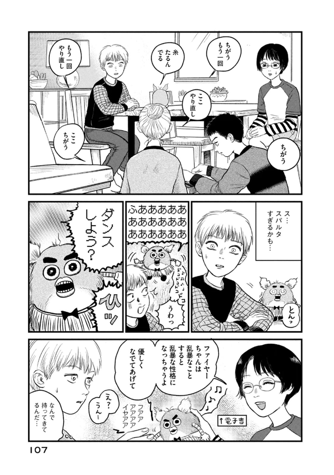 DOKUDAMI NO HANA SAKU KORO Chapter 19 page 13 - nihonkuni.com