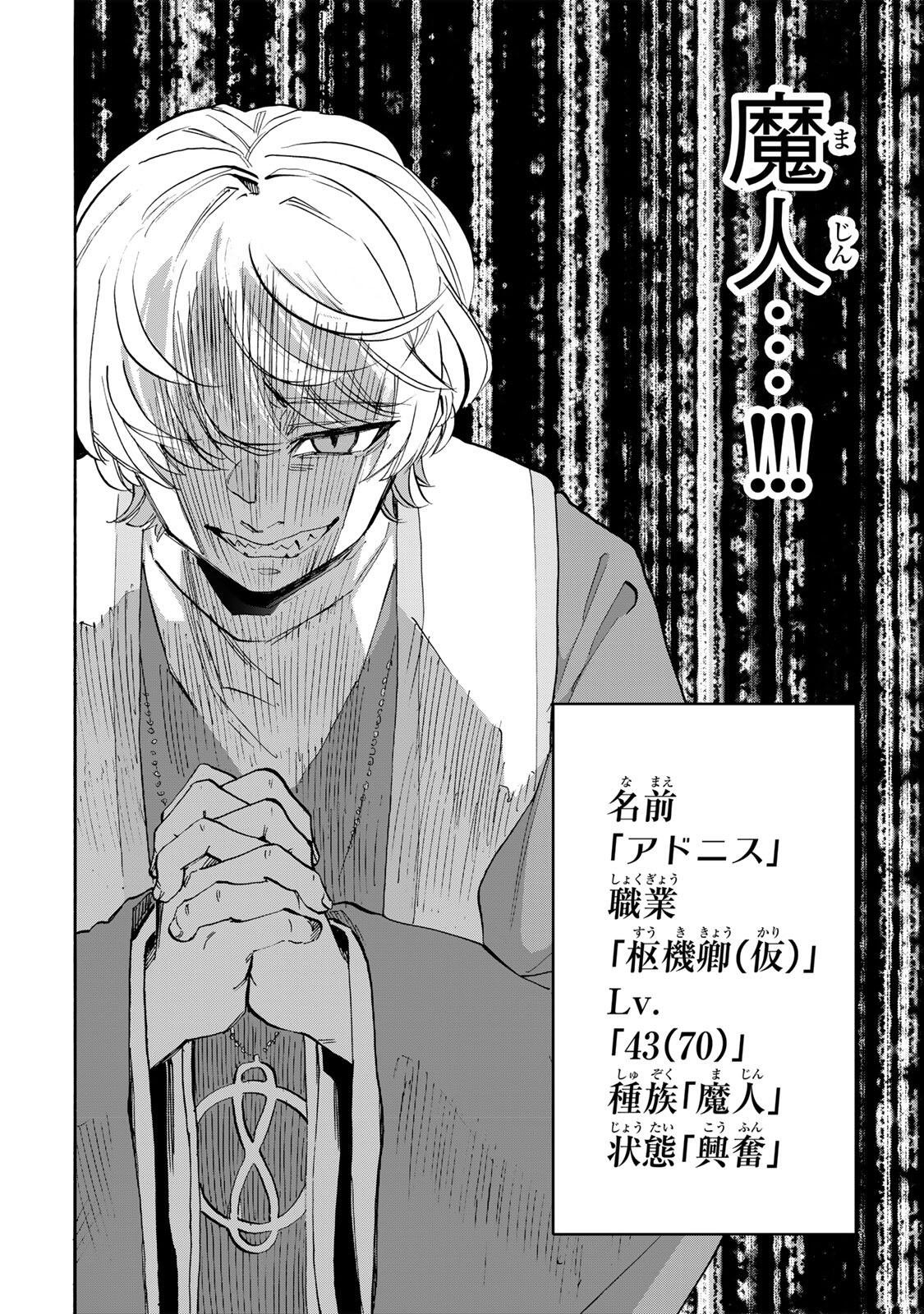 Read ISEKAI WALKING Chapter 149 [High Quality / Full] - Page 10 - nicomanga.com