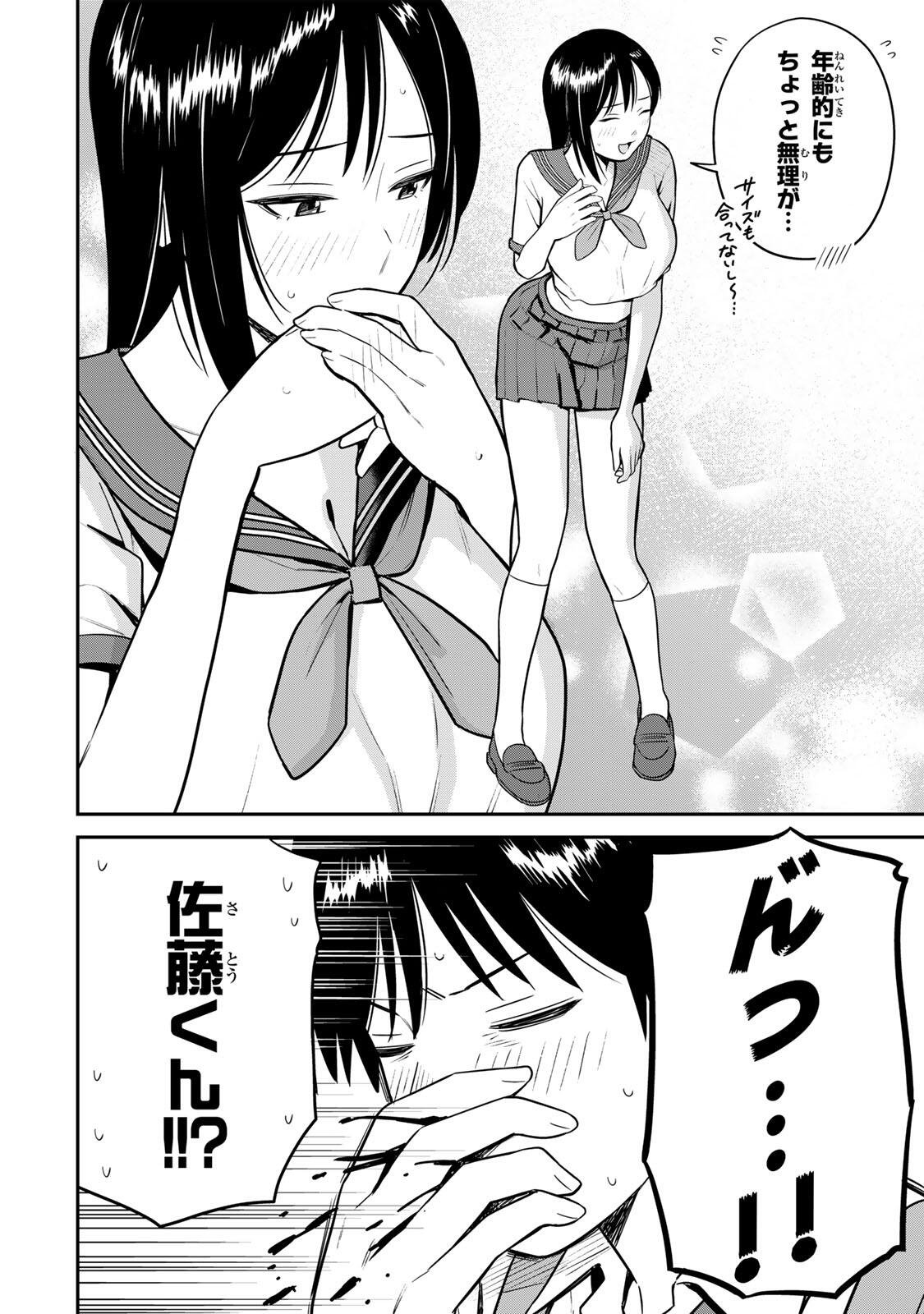 Read FUTSUU NO HON WA ARIMASEN! Chapter 21 [High Quality / Full] - Page 10 - nicomanga.net