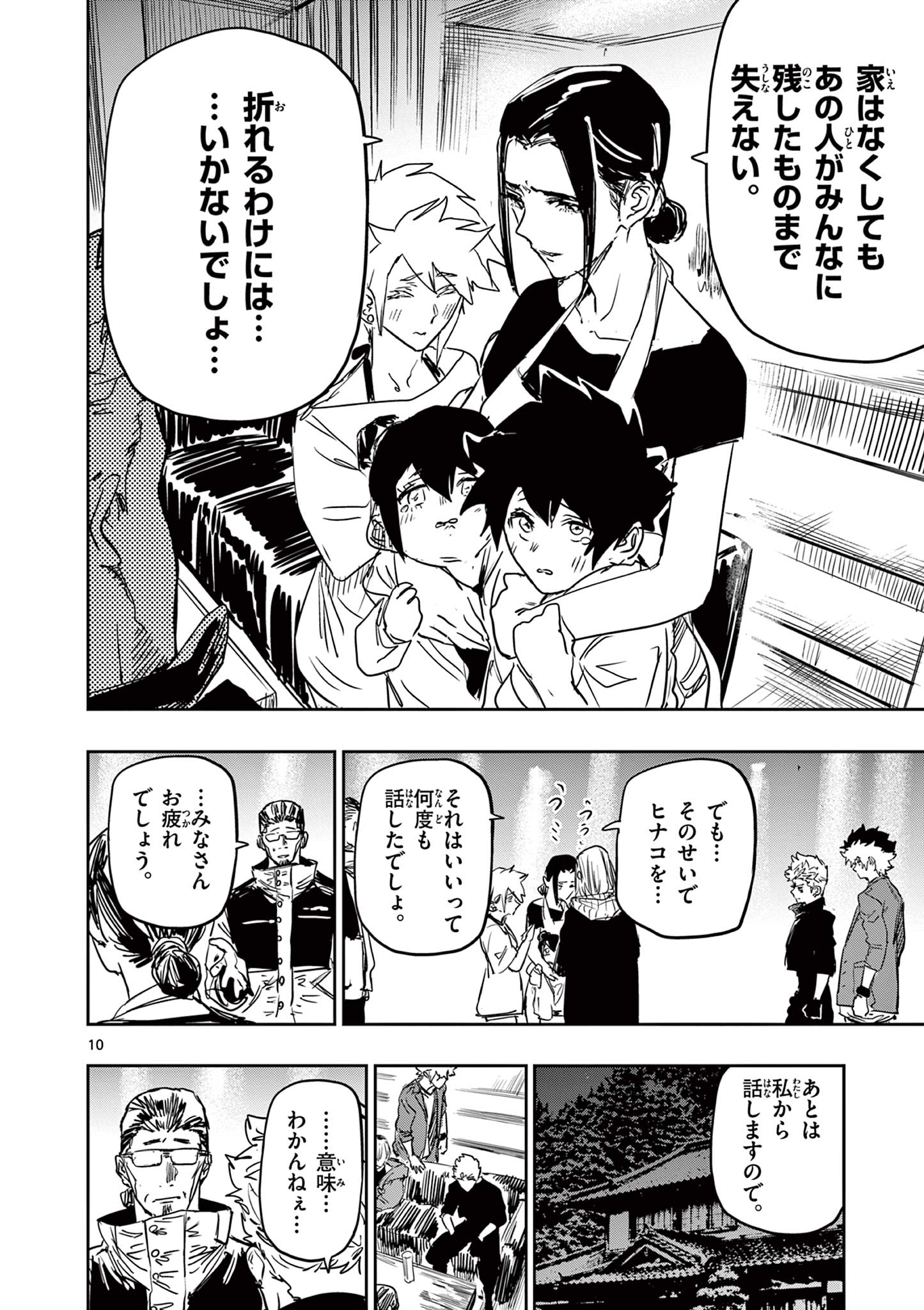 Read SAIKO AIZU Chapter 83 [High Quality / Full] - Page 10 - nicomanga.net