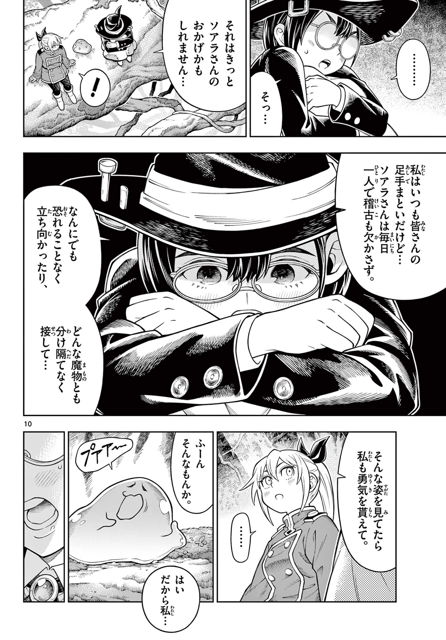 Read SOARA AND MONSTER'S HOUSE Chapter 46 [High Quality / Full] - Page 10 - nicomanga.net
