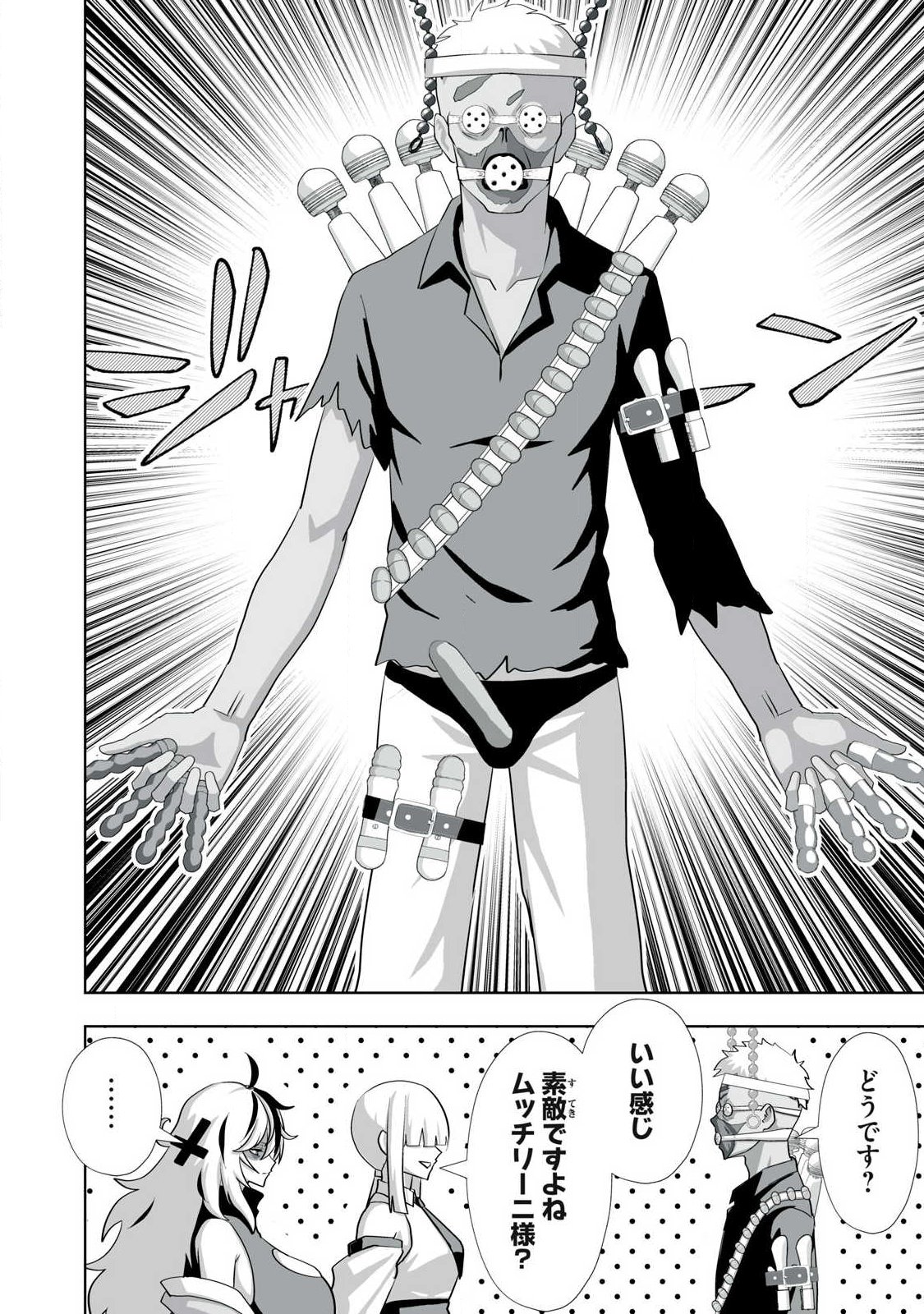 Read TSUIHOU SARETA RENKINJUTSUSHI, ADULT TOYS DE SEKAI WO SUKUU ～ DONNA MONSTER DEMO ZETTAI NI IKASERU OTOKO ～ Chapter 80.5 [High Quality / Full] - Page 10 - nicomanga.net
