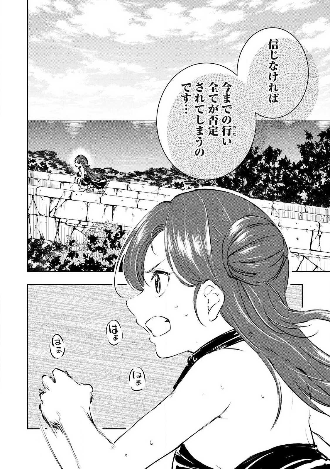 Read ORE NO YUBISAKI DE NURERU SEKAI Chapter 56 [High Quality / Full] - Page 10 - nicomanga.net