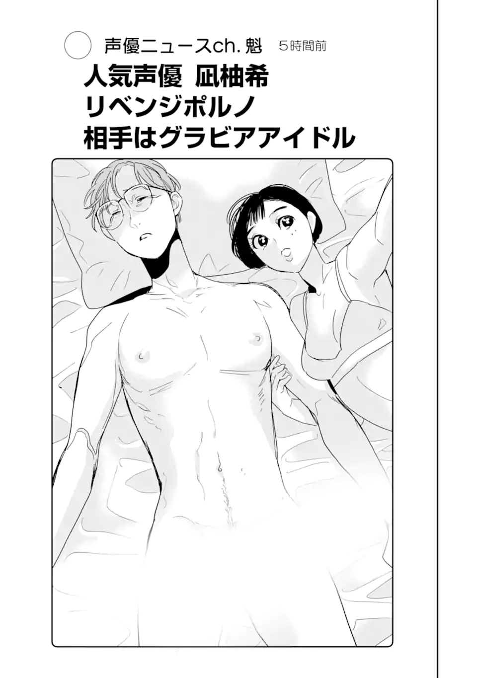 Read OSHI SEFU OSHI SEIYUU NO SEX FRIEND-NUMA Chapter 17.2 [High Quality / Full] - Page 10 - nicomanga.net