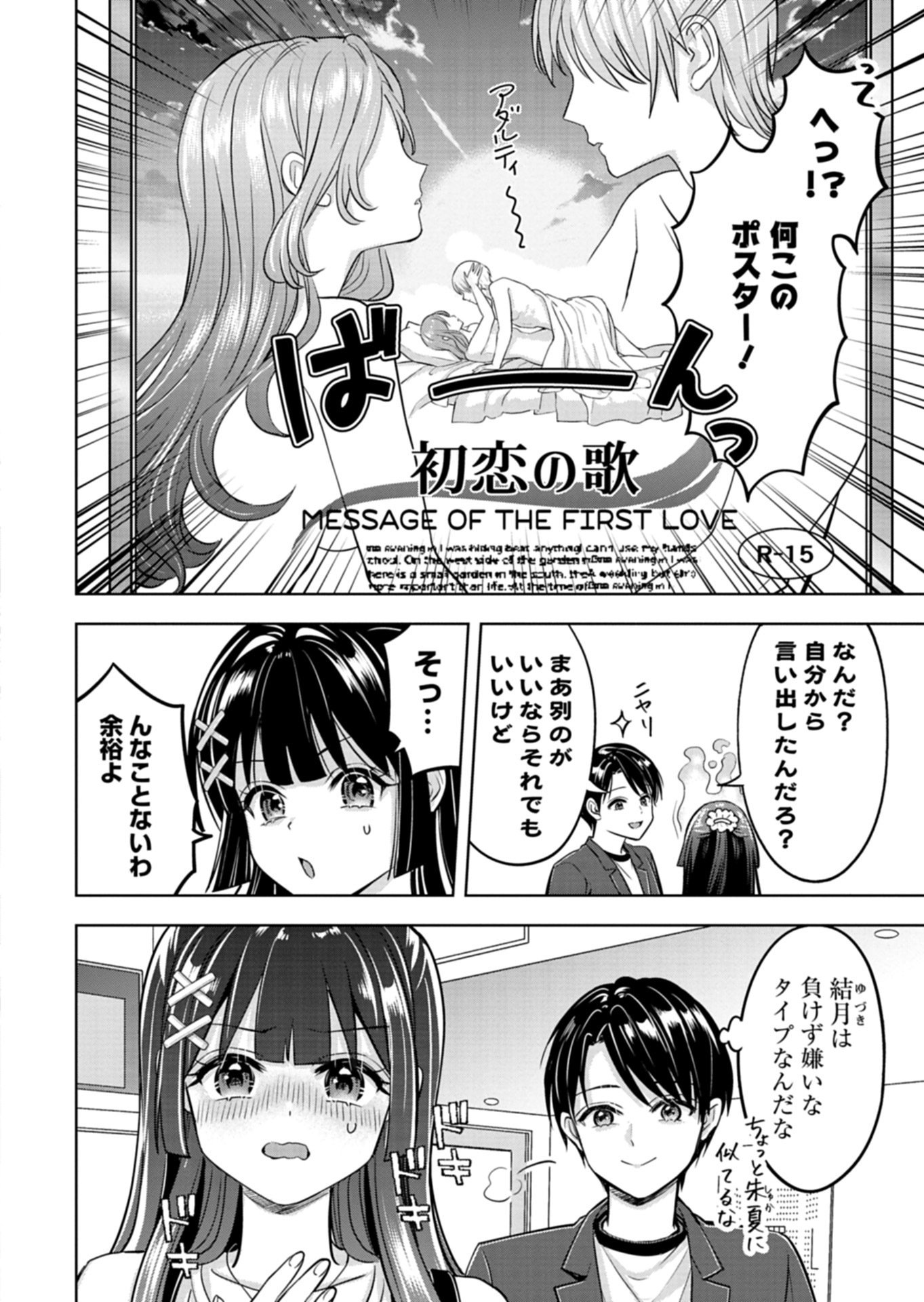 TAORETA FUJIN WO SUKUTTA GO HOUBI WA, MUSUME NO BIJIN FUTAGO TO NO OTSUKIAI DESHITA Chapter 3.1 page 10 - nihonkuni.com