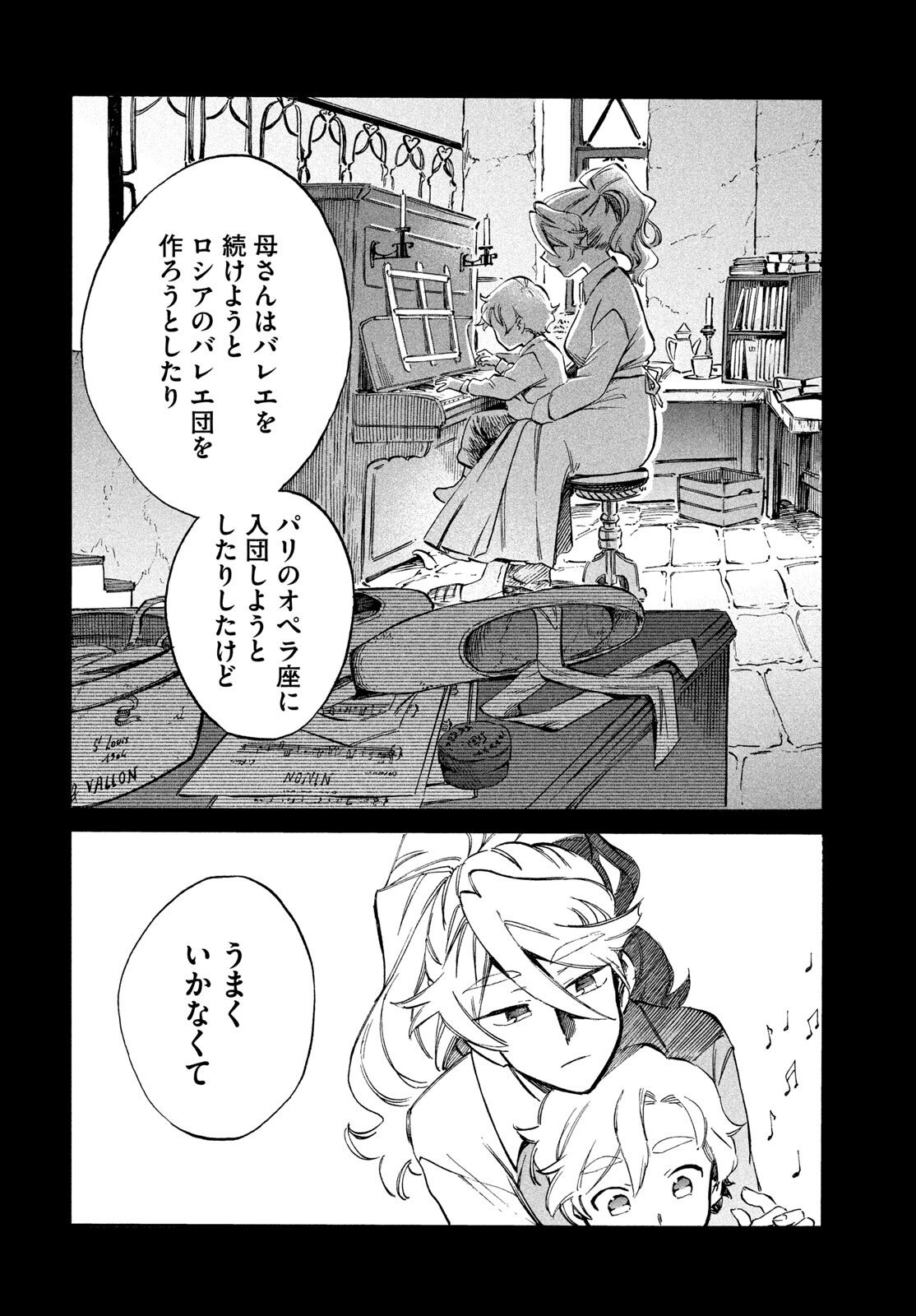 Read PARIS NI SAKU ÉTOILE Chapter 4 [High Quality / Full] - Page 10 - nicomanga.net