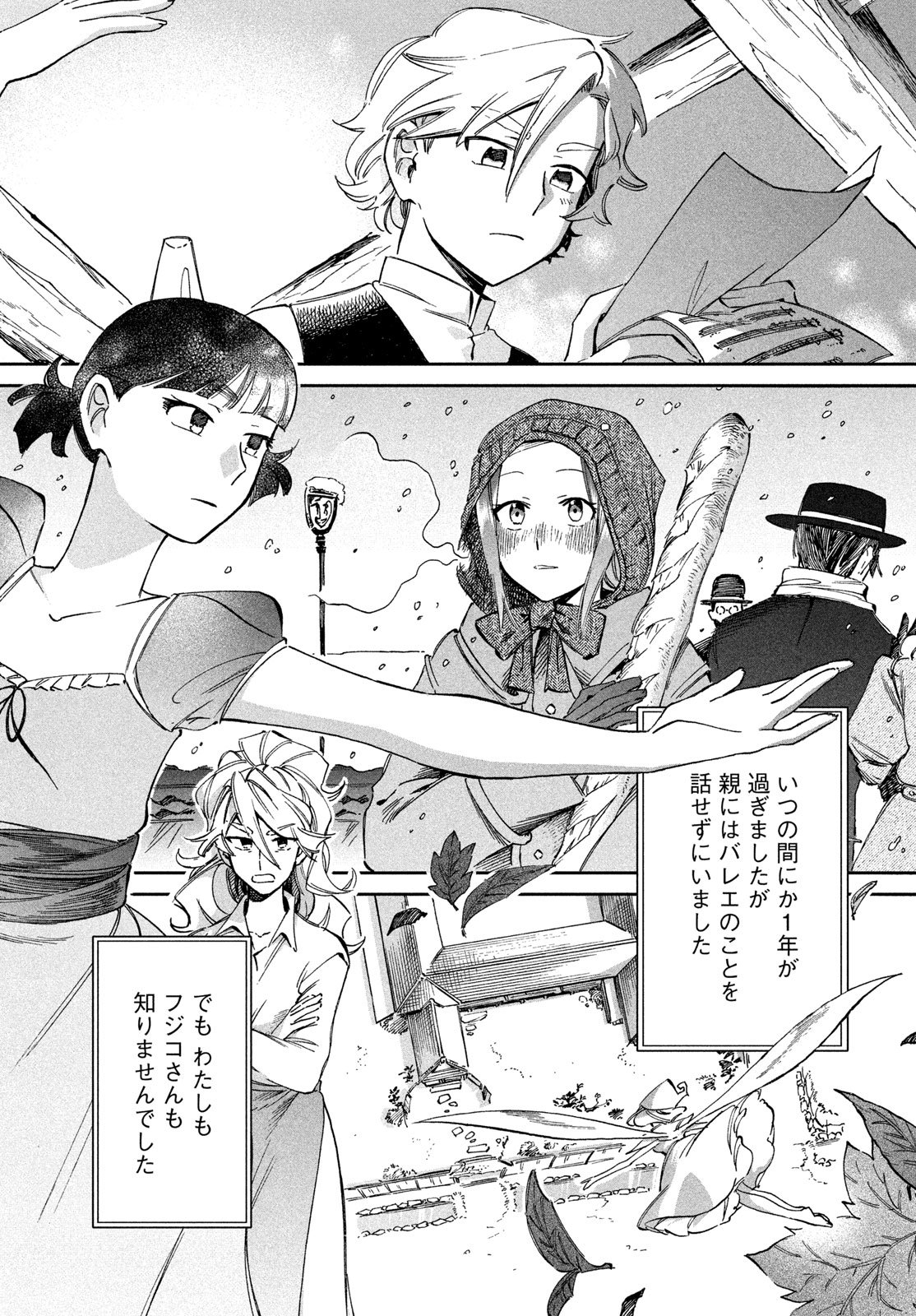 Read PARIS NI SAKU ÉTOILE Chapter 5 [High Quality / Full] - Page 9 - nicomanga.net