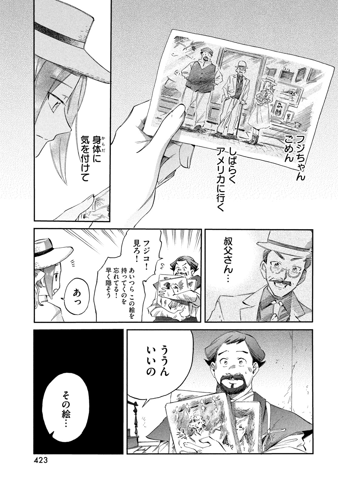 Read PARIS NI SAKU ÉTOILE Chapter 6 [High Quality / Full] - Page 9 - nicomanga.net