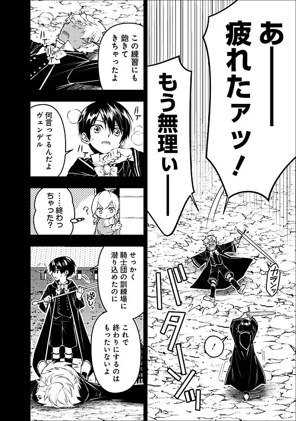 Read FUKUSHUU O KOINEGAU SAIKYOU YUUSHA WA, YAMI NO CHIKARA DE SENMETSU MUSOU SURU - RAW Chapter 136 [High Quality / Full] - Page 10 - nicomanga.net