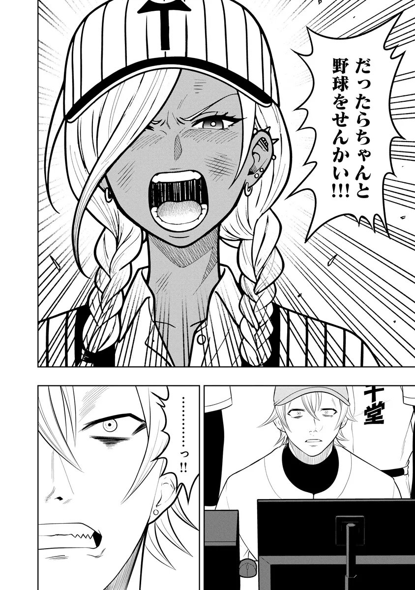 Read FUKINSHIN DENNOU UNDERGROUND Chapter 12 [High Quality / Full] - Page 10 - nicomanga.net