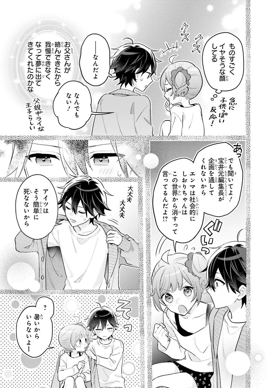 SHIN KOCHIRA PARTY HENSHUU-BU! HIYOKKO HENSHUU-CHOU FUTATABI! Chapter 5.2 page 10 - nihonkuni.com