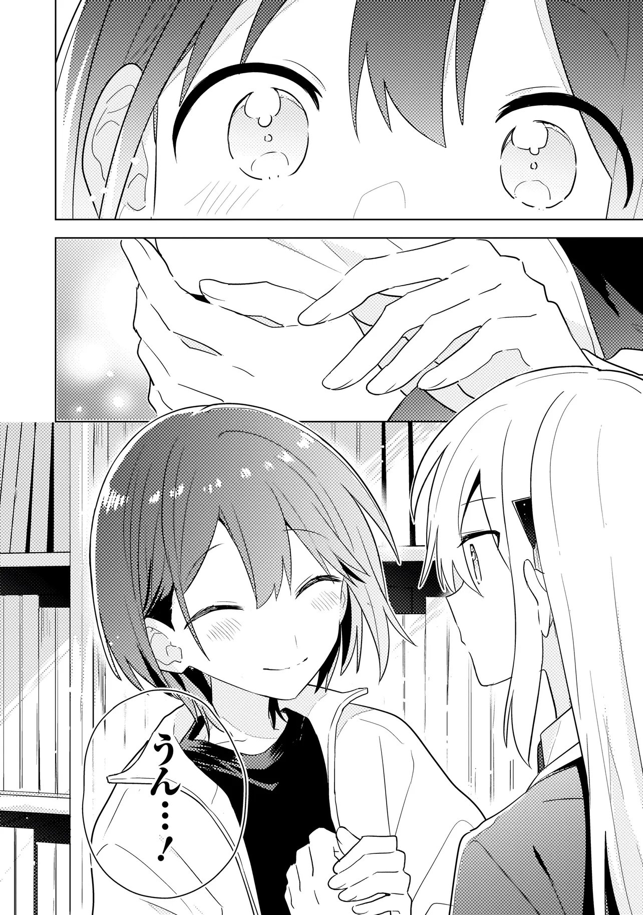 Read BAKA NI KOKUHAKU Chapter 12.1 [High Quality / Full] - Page 10 - nicomanga.net