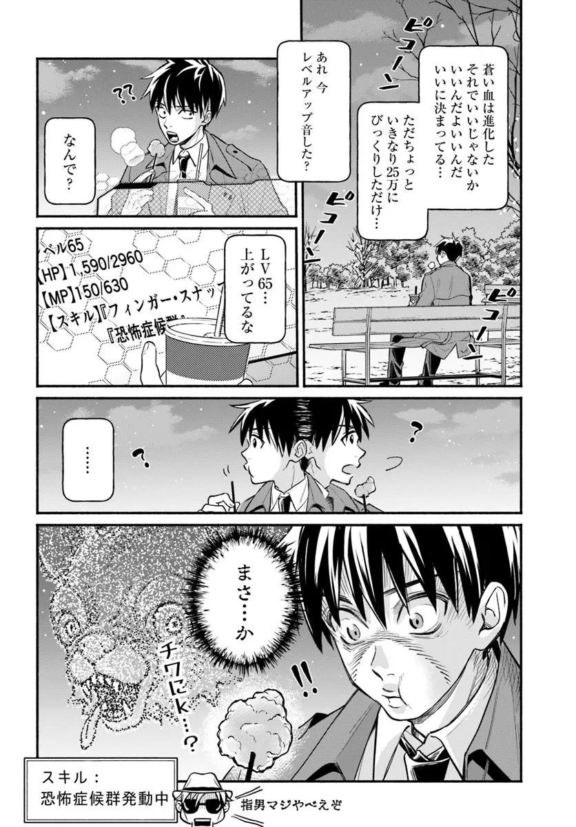 Read ORE DAKE DAILY MISSION GA ARU DUNGEON SEIKATSU - RAW Chapter 10.2 [High Quality / Full] - Page 10 - nicomanga.net