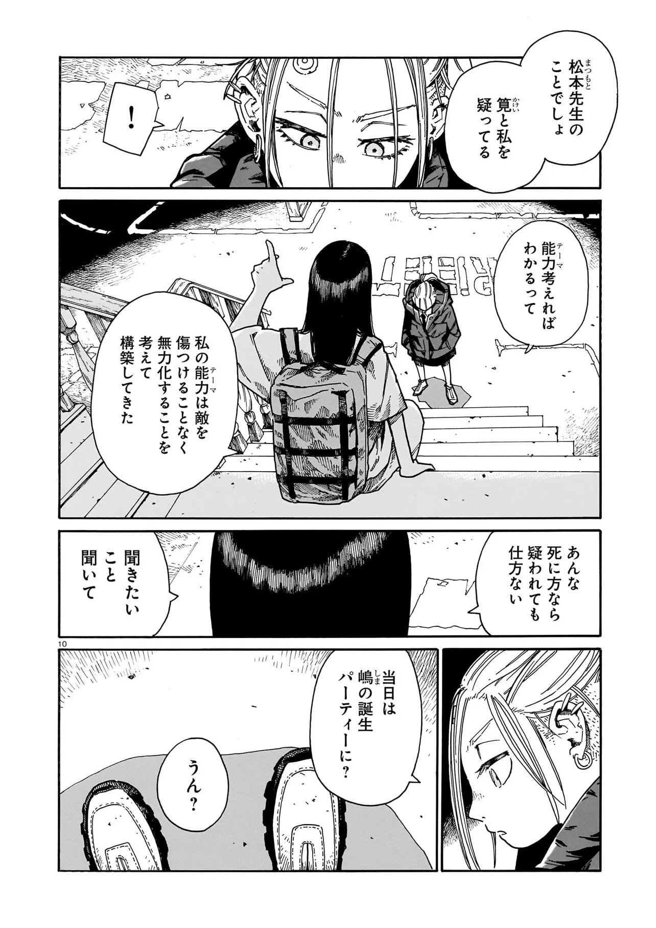 WAVER(S) Chapter 5 page 10 - nihonkuni.com