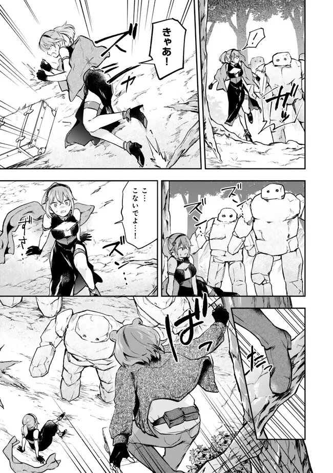 [PAKUPAKU DESU WA] TSUIHOU SARETA OJOUSAMA NO “MONSTER WO TABERU HODO TSUYOKU NARU” SUKIRU WA, 1-SHOKU DE 1 REBERUAPPU SURU ZENDAIMIMON NO SAIKYOU SUKIRU DESHITA. 3-NICHI DE JINRUI SAIKYOU NI NARIMASHITA WA ~! - RAW Chapter 29.2 page 10 - nihonkuni.com