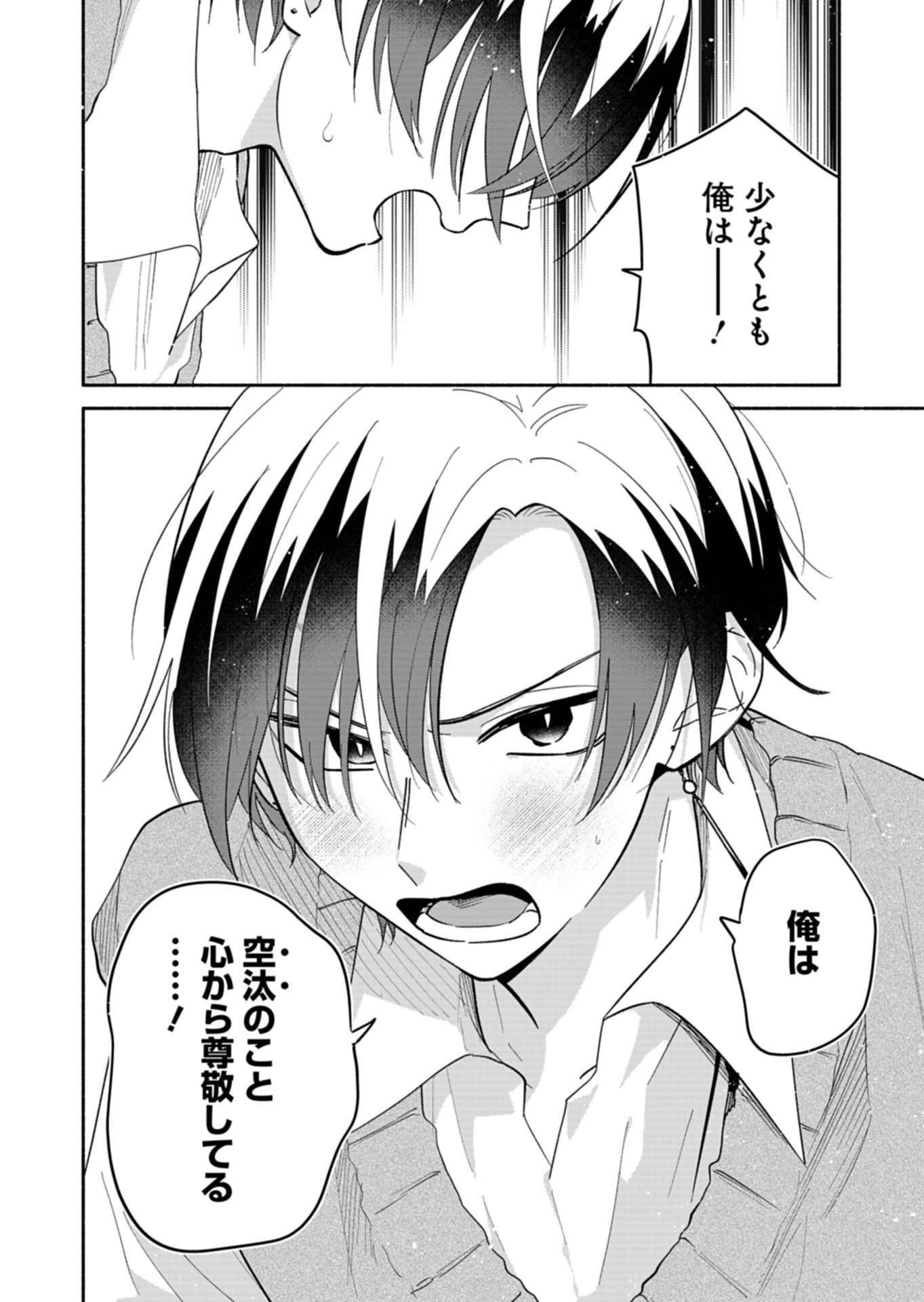 Read BOKU NO IKEZUNA FIANCE Chapter 22.2 [High Quality / Full] - Page 10 - nicomanga.net