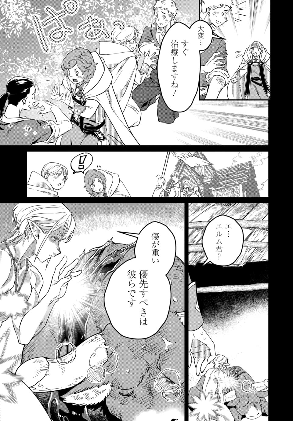 Read MAGICAL GIRL'S TAILOR: HE'S NOT THE STRONGEST BUT HE MAKES HER THE STRONGEST BY TAILORING HER DRESS Chapter 10.2 [High Quality / Full] - Page 10 - nicomanga.net