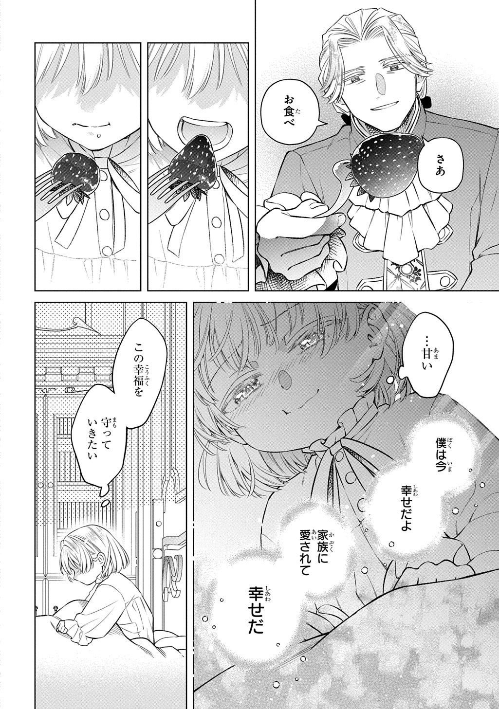 LALATINA NO KONYAKU ZENSE, SENJOU DE TOMO NI CHITTA WATASHI TO KISHISAMA WA――KONSE, INAKA NO HAKUSHAKU REIJOU TO MIMI NO KIKOENAI KOUSHAKU REISOKU NI UMAREKAWATTE "HYAKUNEN NO KOI" WO KANAEMASU Chapter 4.1 page 10 - nihonkuni.com