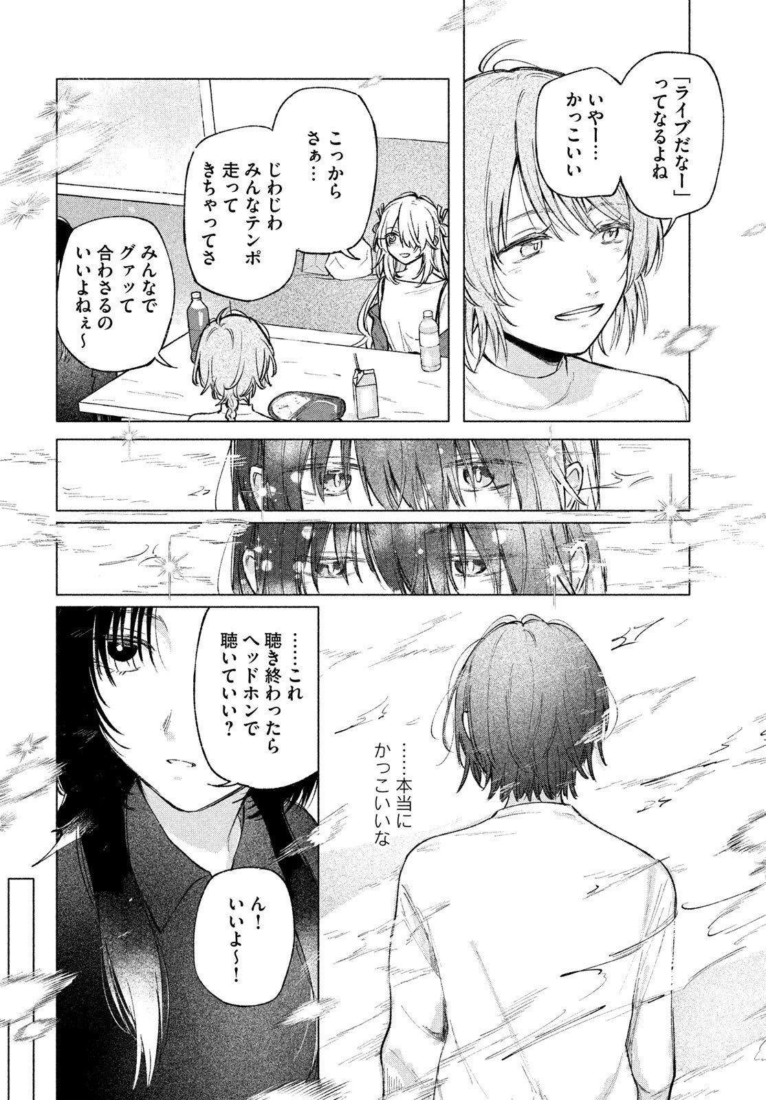 ASAYAKE BEEBAIN Chapter 10.1 page 10 - nihonkuni.com
