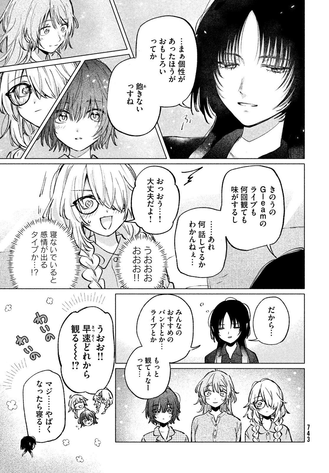 ASAYAKE BEEBAIN Chapter 10.2 page 10 - nihonkuni.com