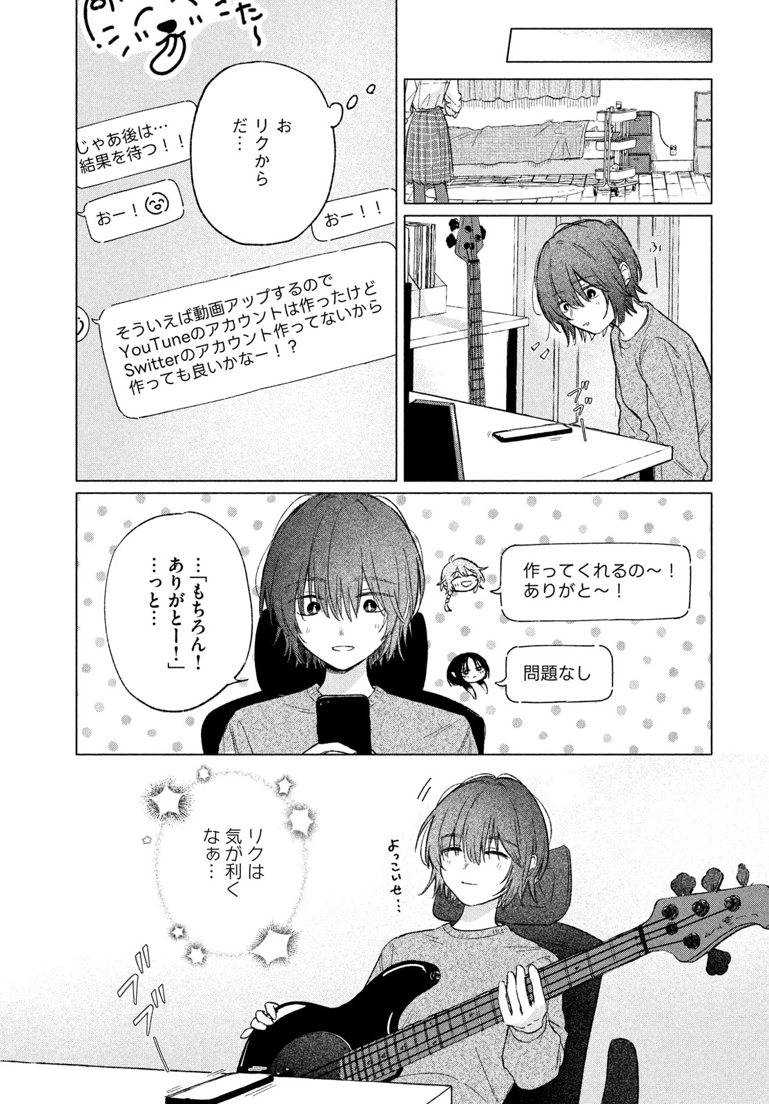 ASAYAKE BEEBAIN Chapter 11 page 9 - nihonkuni.com