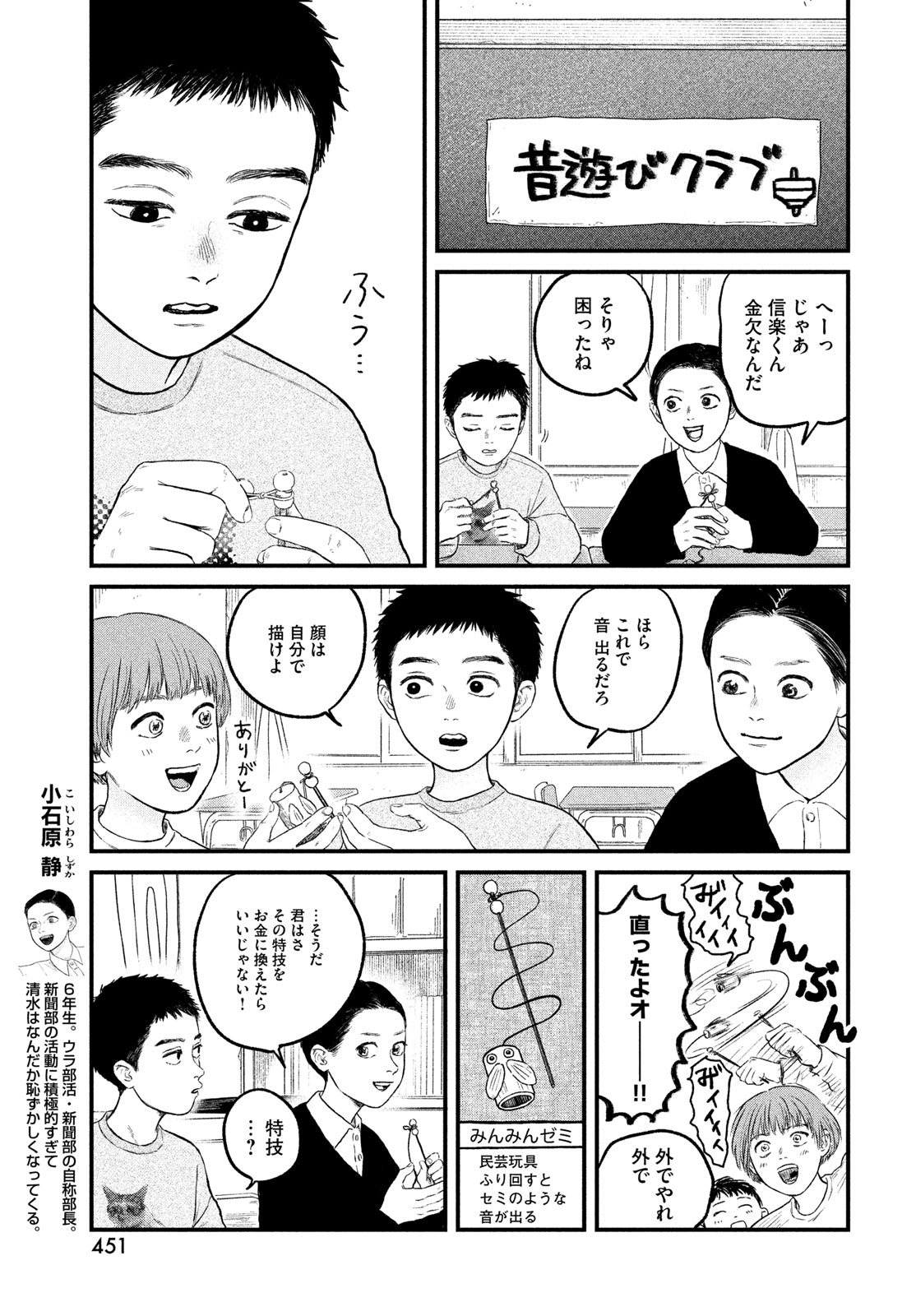 DOKUDAMI NO HANA SAKU KORO Chapter 22 page 9 - nihonkuni.com