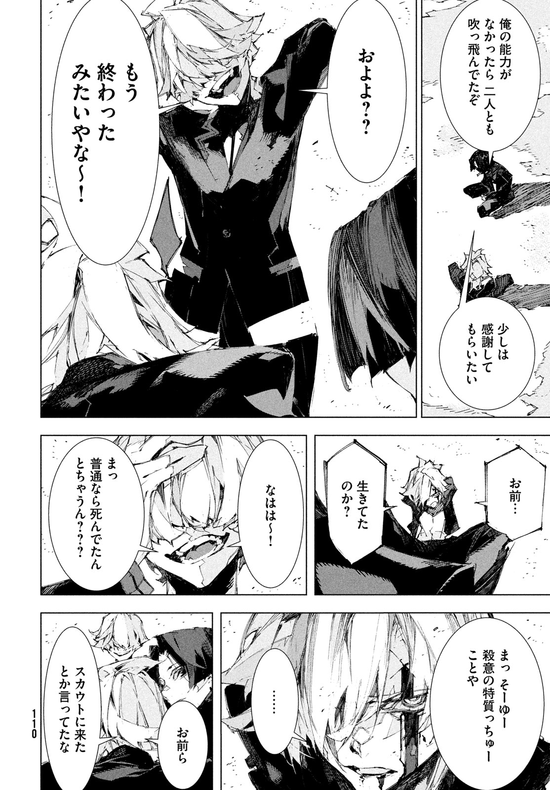 Read GYAKUSATSU KIGEN Chapter 1 [High Quality / Full] - Page 108 - nicomanga.net