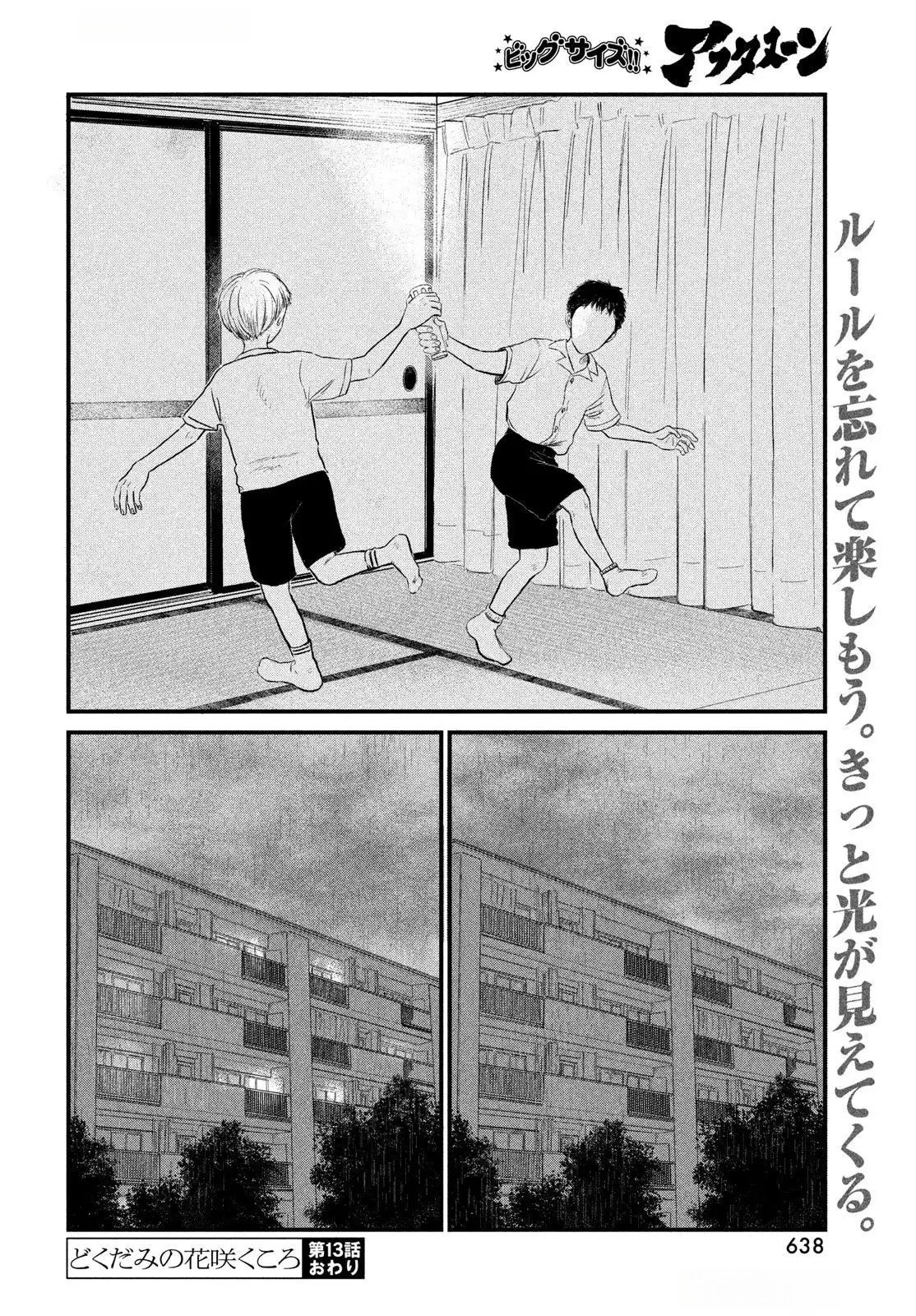 DOKUDAMI NO HANA SAKU KORO Chapter 13 page 28 - nihonkuni.com