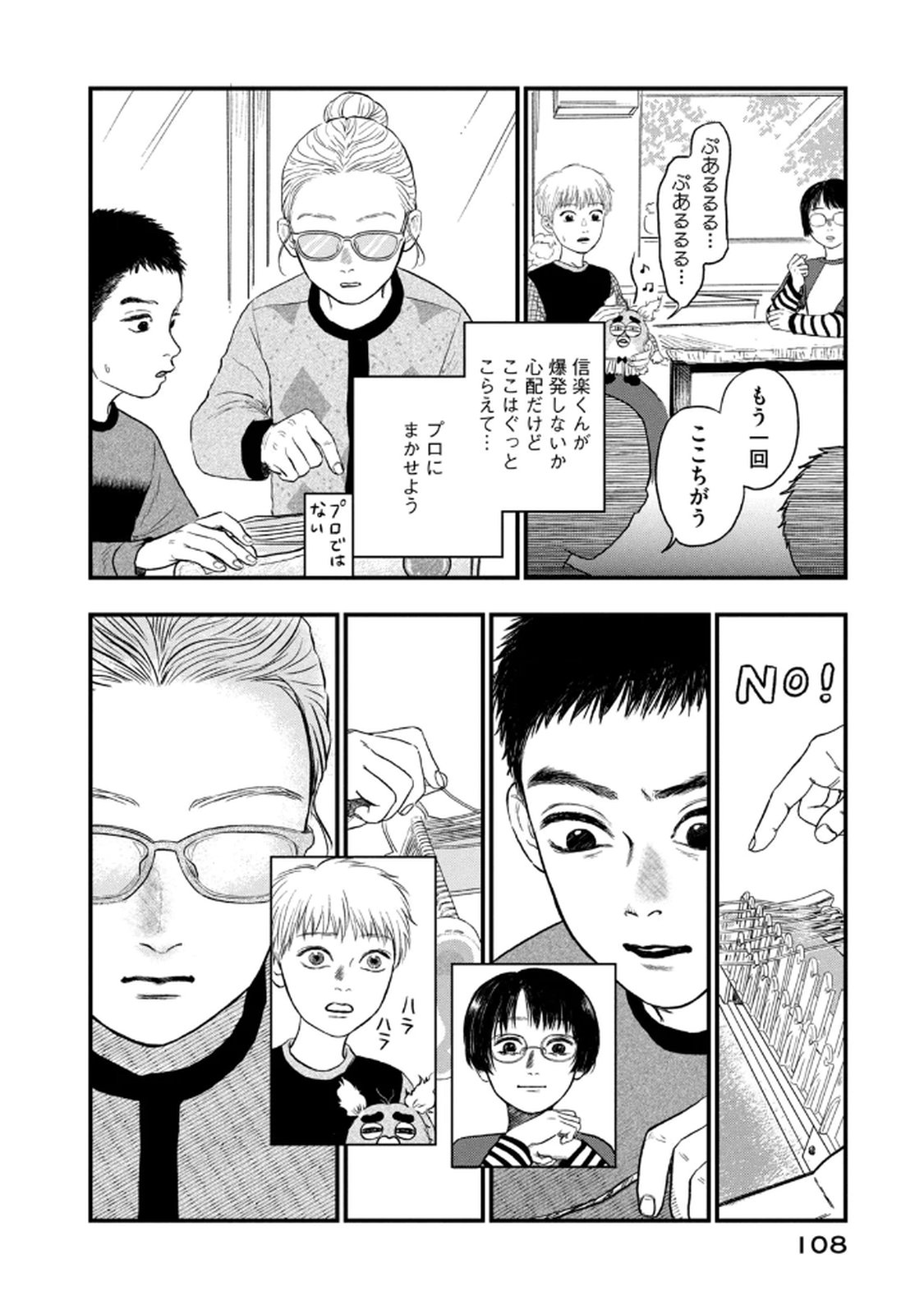DOKUDAMI NO HANA SAKU KORO Chapter 19 page 14 - nihonkuni.com