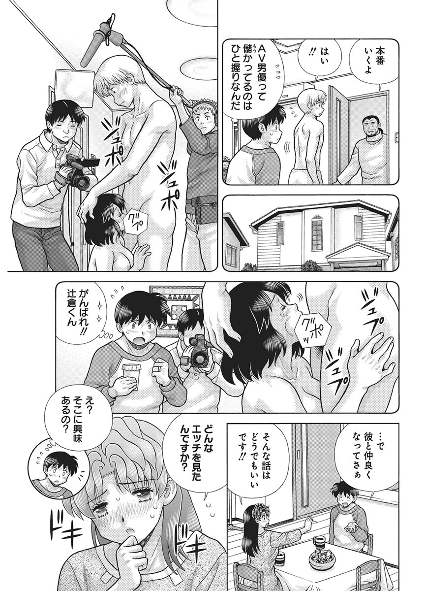 Love Diary Chapter 665 page 7 - nihonkuni.com