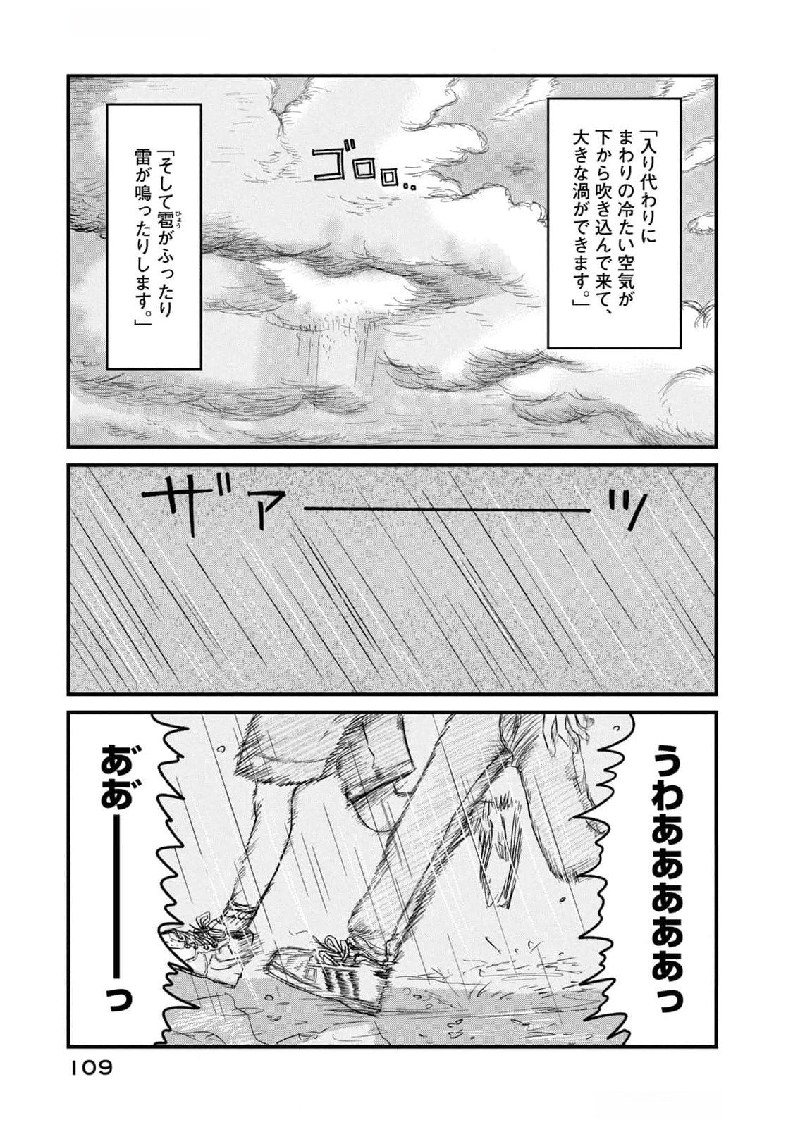 DOKUDAMI NO HANA SAKU KORO Chapter 8 page 21 - nihonkuni.com