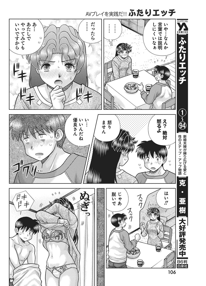 Love Diary Chapter 665 page 8 - nihonkuni.com