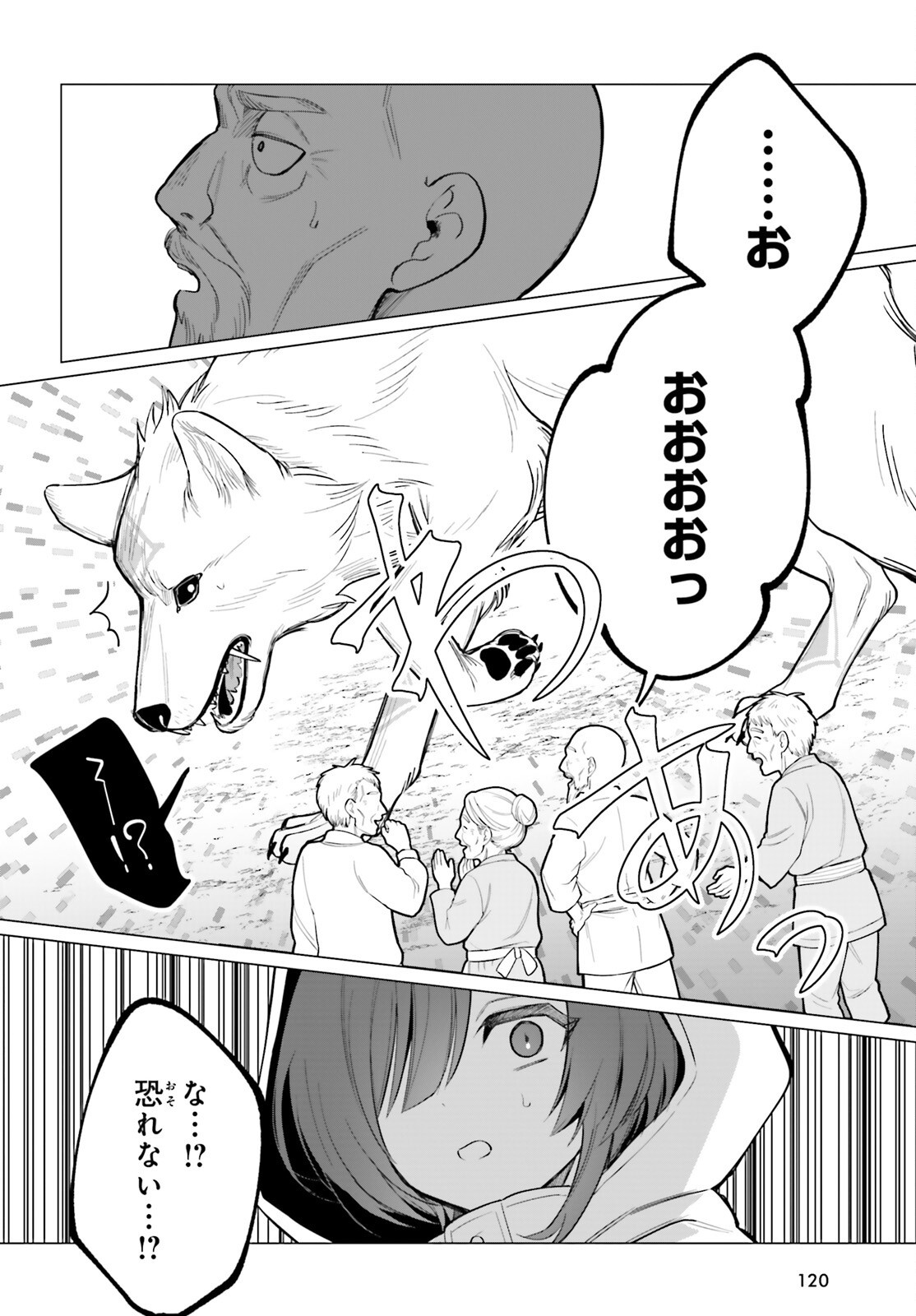 NI DAIME SEIJO HA TATAKAWANAI Chapter 5 page 6 - nihonkuni.com