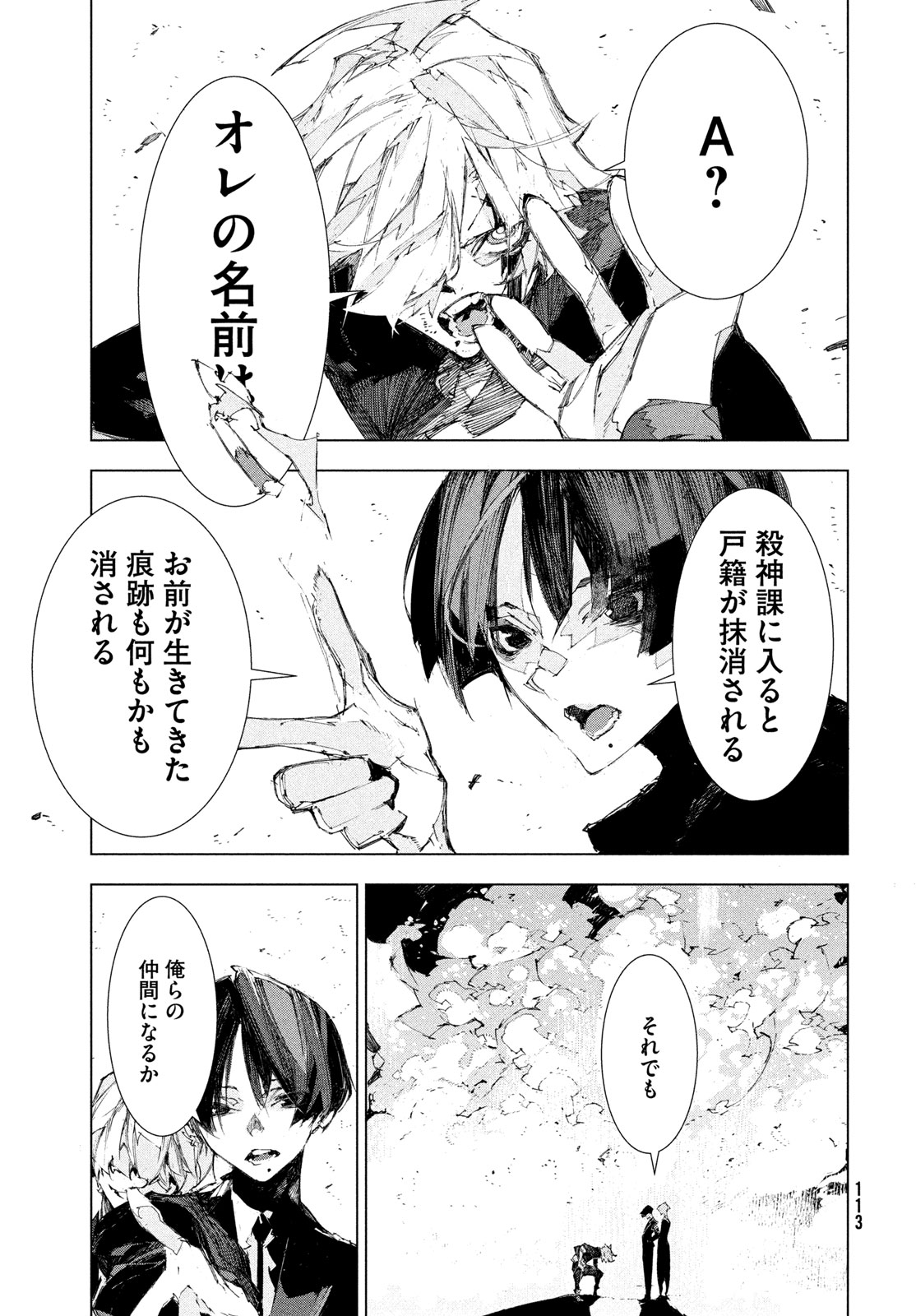 Read GYAKUSATSU KIGEN Chapter 1 [High Quality / Full] - Page 111 - nicomanga.net