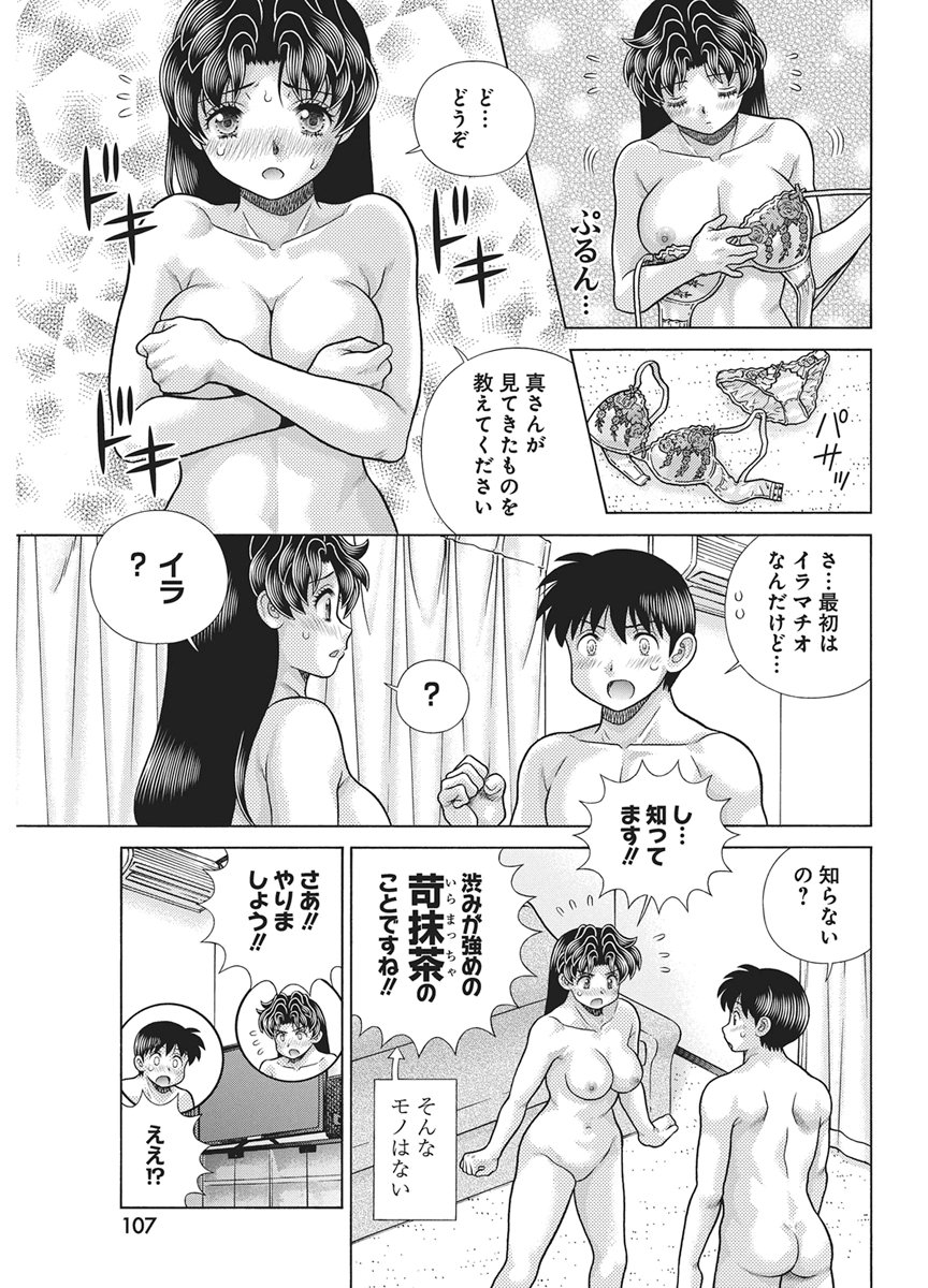 Love Diary Chapter 665 page 9 - nihonkuni.com