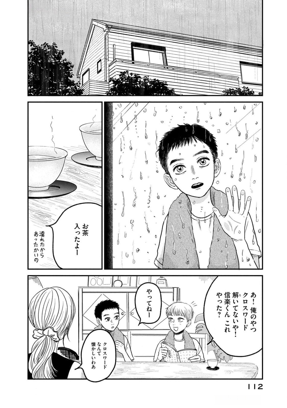 DOKUDAMI NO HANA SAKU KORO Chapter 8 page 24 - nihonkuni.com