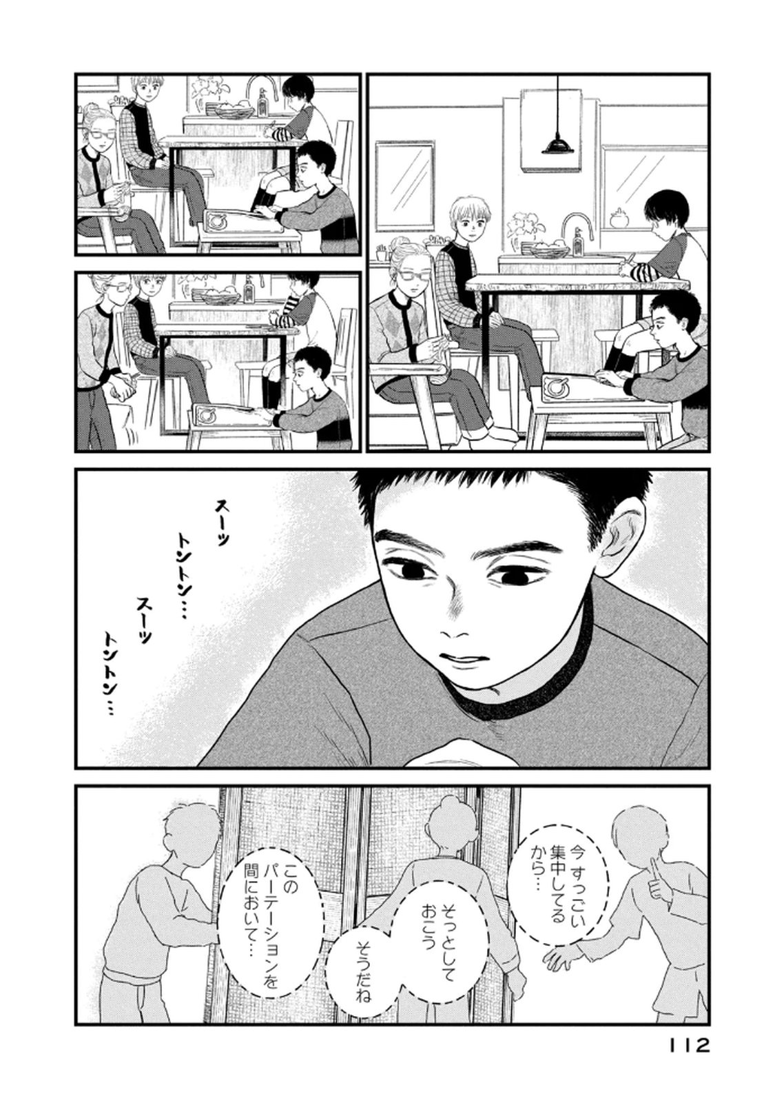 DOKUDAMI NO HANA SAKU KORO Chapter 19 page 18 - nihonkuni.com