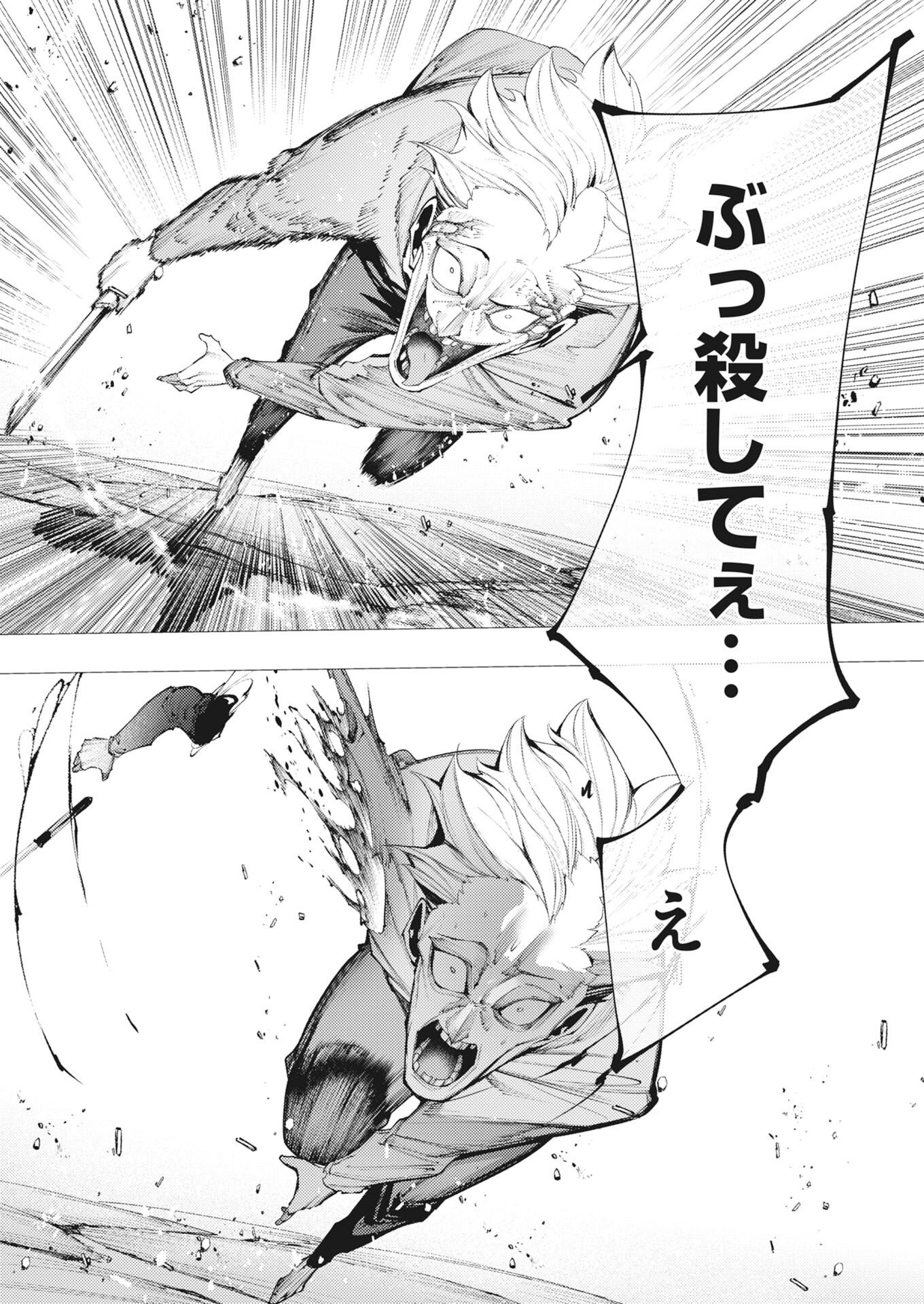 Read The Serial Killer Is Reincarnated Into the Another World:  Chapter 20 [High Quality / Full] - Page 29 - nicomanga.net