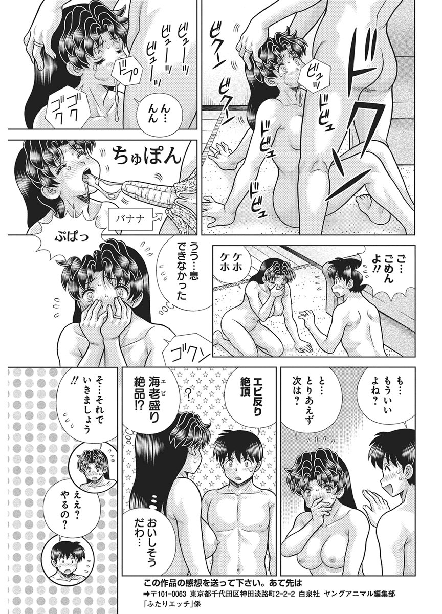 Love Diary Chapter 665 page 11 - nihonkuni.com