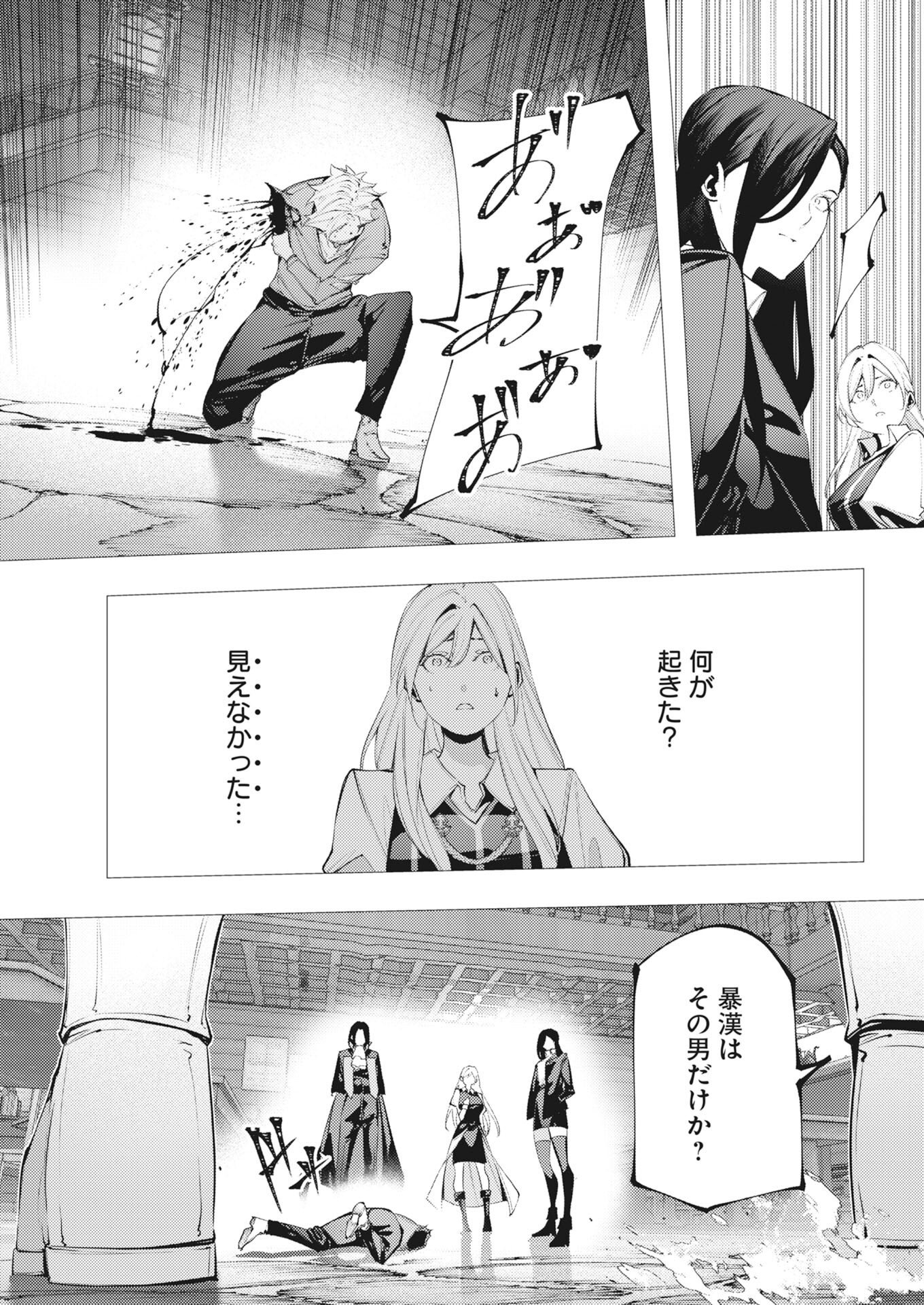 Read The Serial Killer Is Reincarnated Into the Another World:  Chapter 20 [High Quality / Full] - Page 30 - nicomanga.net