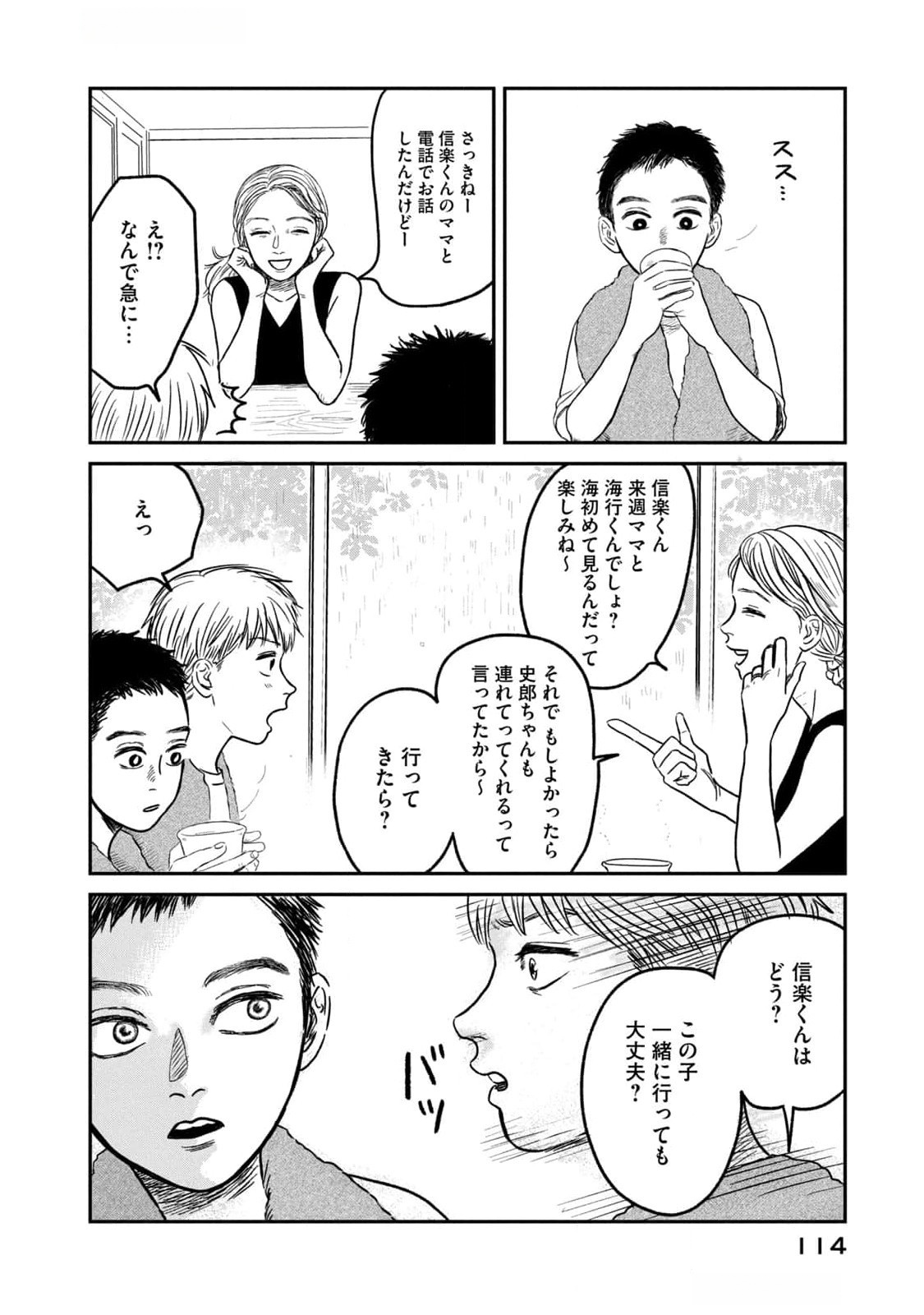 DOKUDAMI NO HANA SAKU KORO Chapter 8 page 26 - nihonkuni.com