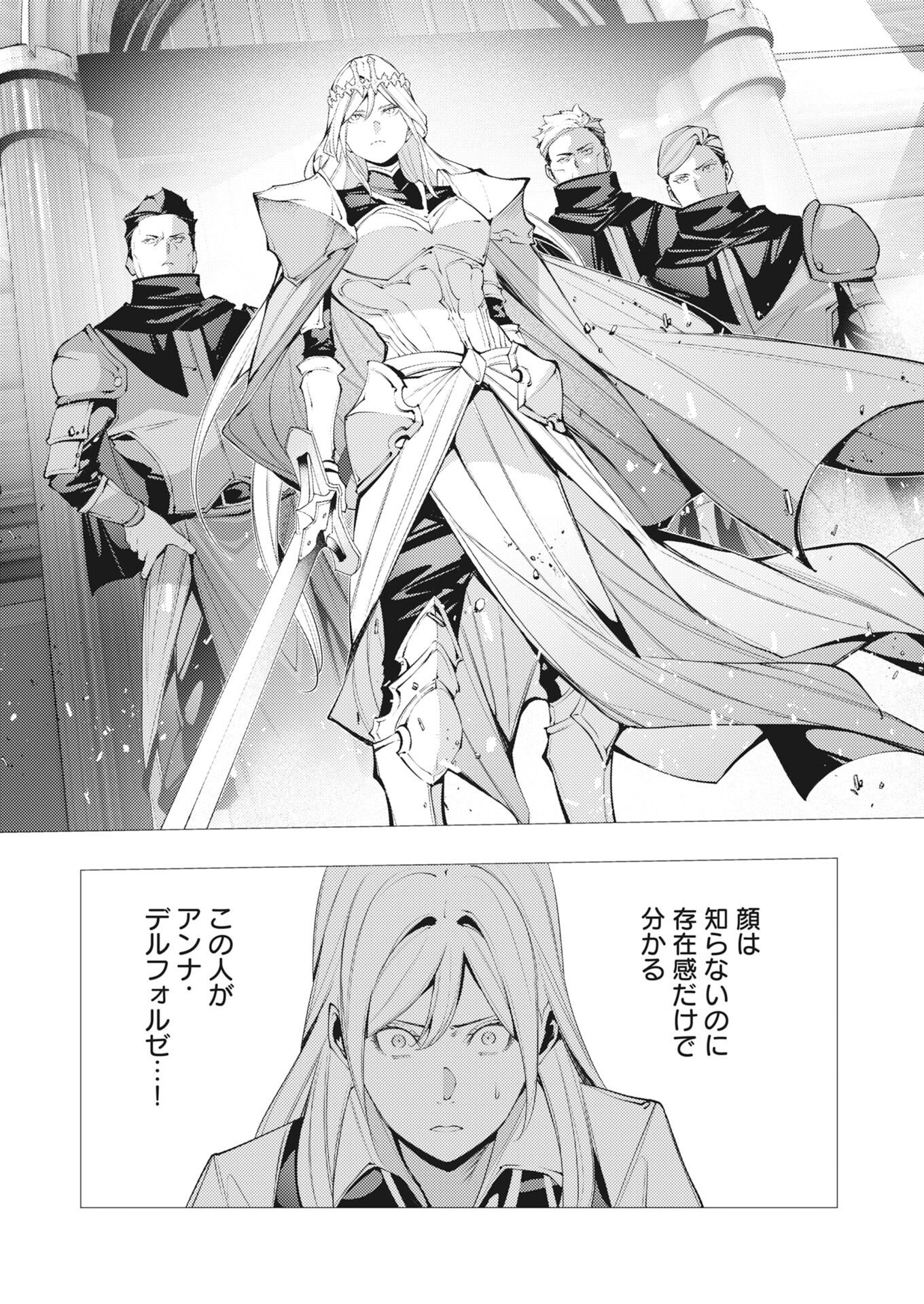 Read The Serial Killer Is Reincarnated Into the Another World:  Chapter 20 [High Quality / Full] - Page 31 - nicomanga.net