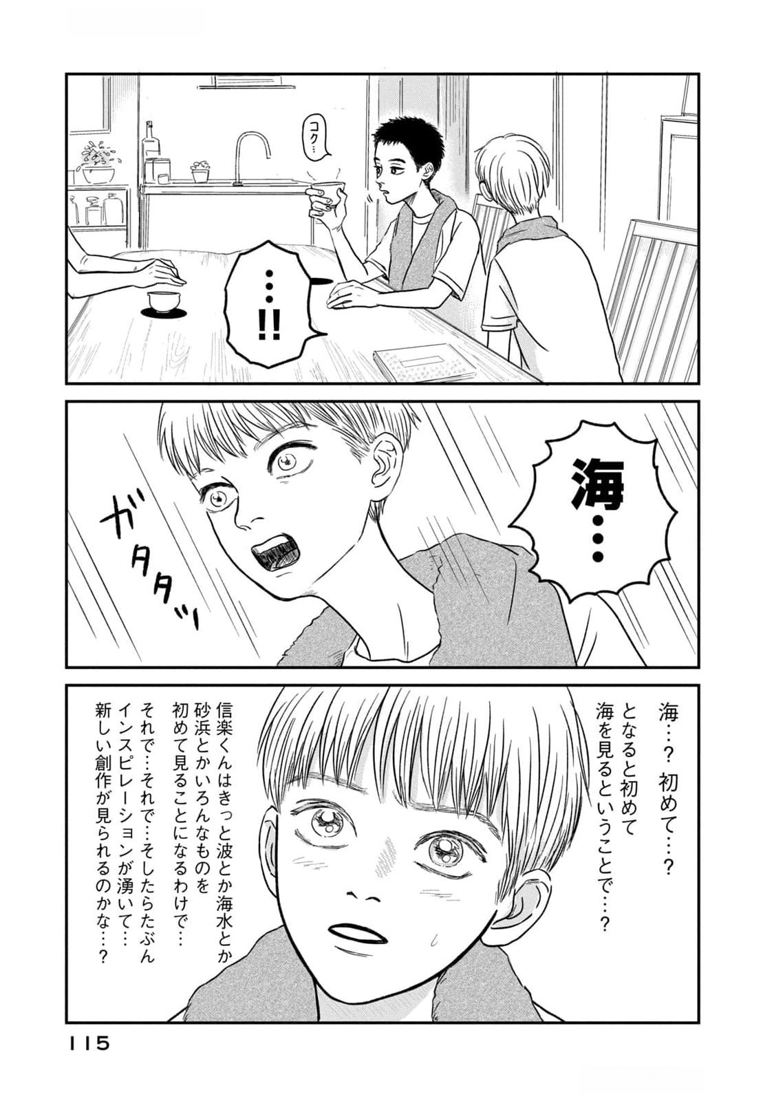 DOKUDAMI NO HANA SAKU KORO Chapter 8 page 27 - nihonkuni.com