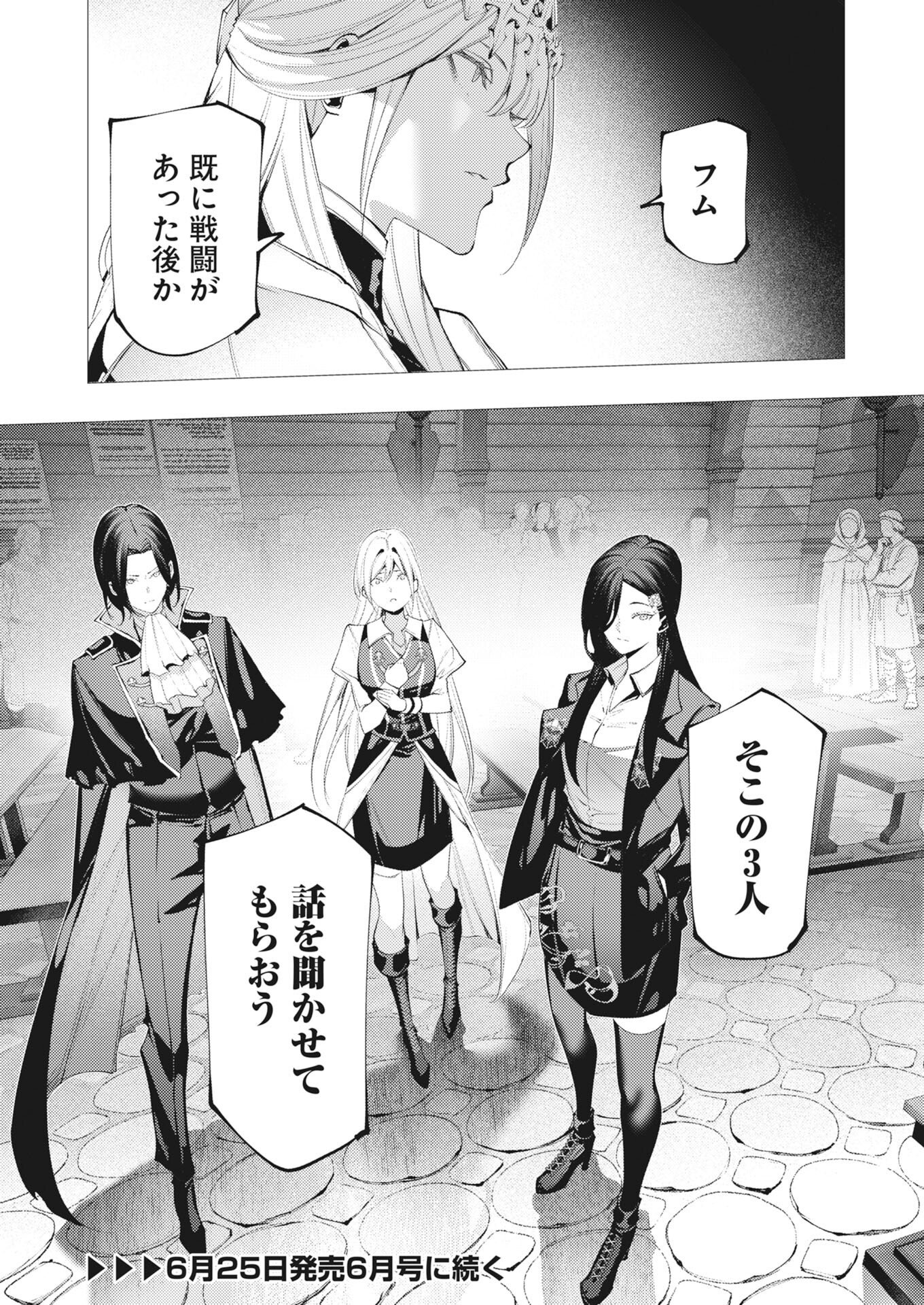 Read The Serial Killer Is Reincarnated Into the Another World:  Chapter 20 [High Quality / Full] - Page 32 - nicomanga.net