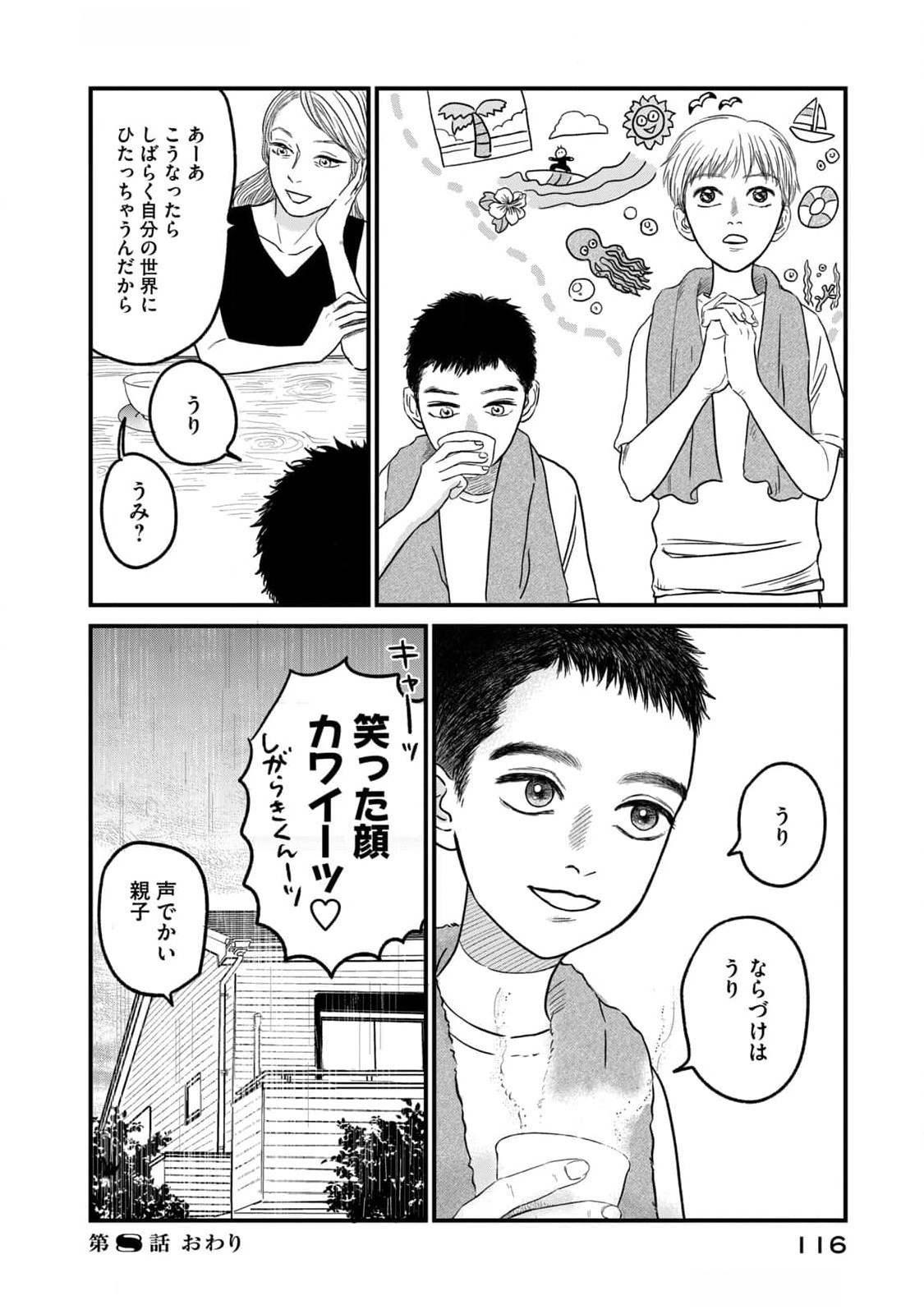 DOKUDAMI NO HANA SAKU KORO Chapter 8 page 28 - nihonkuni.com