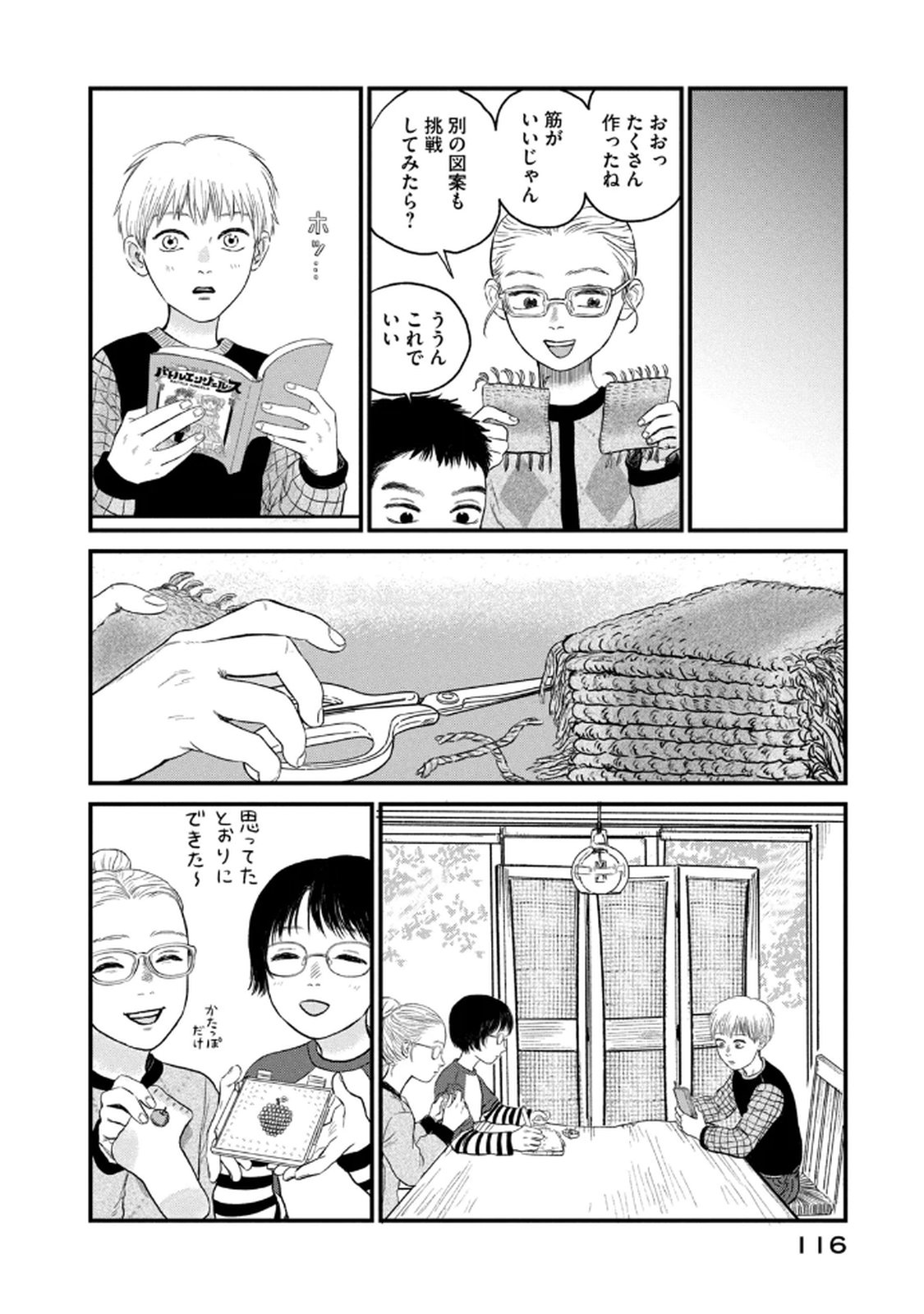 DOKUDAMI NO HANA SAKU KORO Chapter 19 page 22 - nihonkuni.com