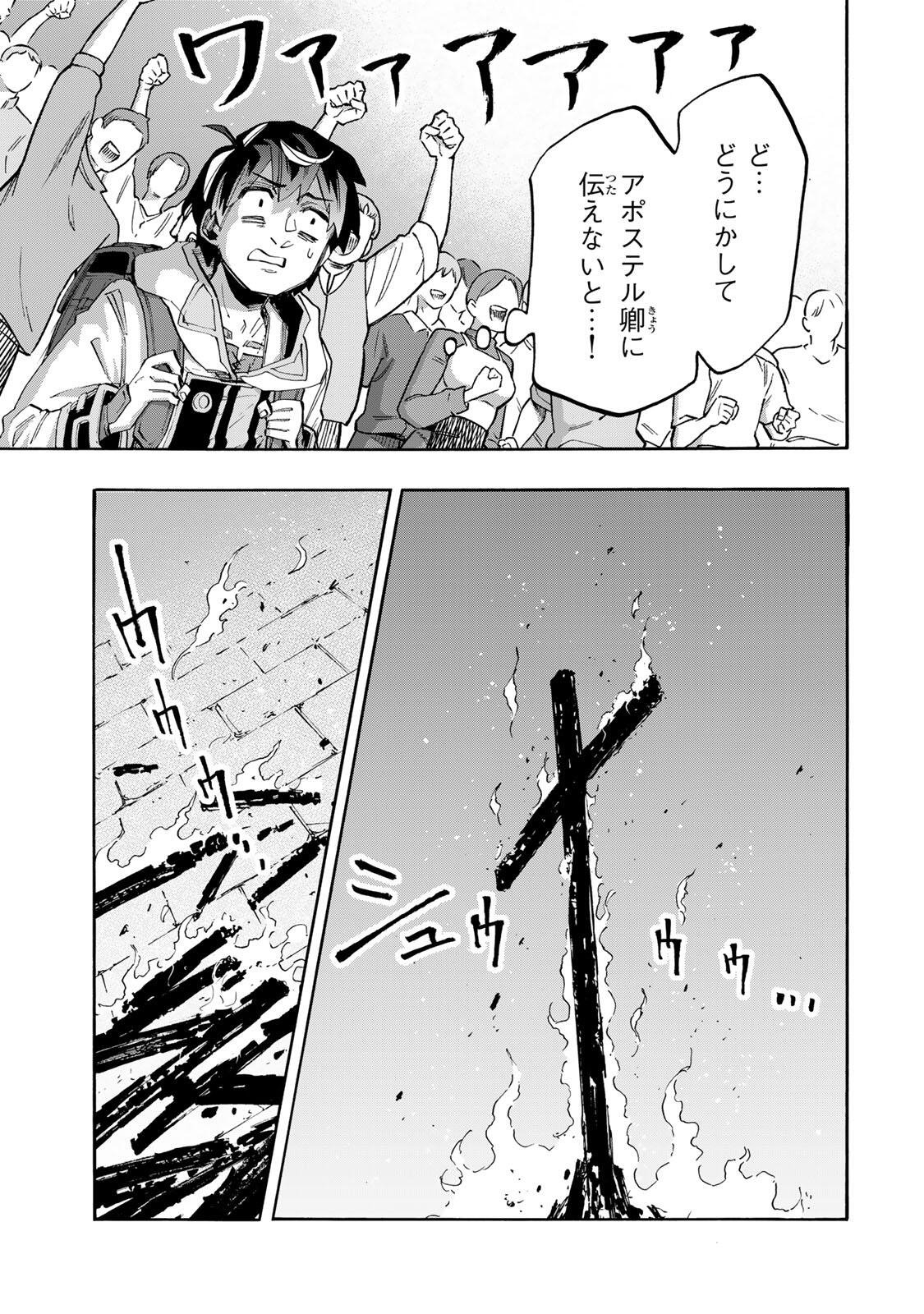 Read ISEKAI WALKING Chapter 149 [High Quality / Full] - Page 11 - nicomanga.com