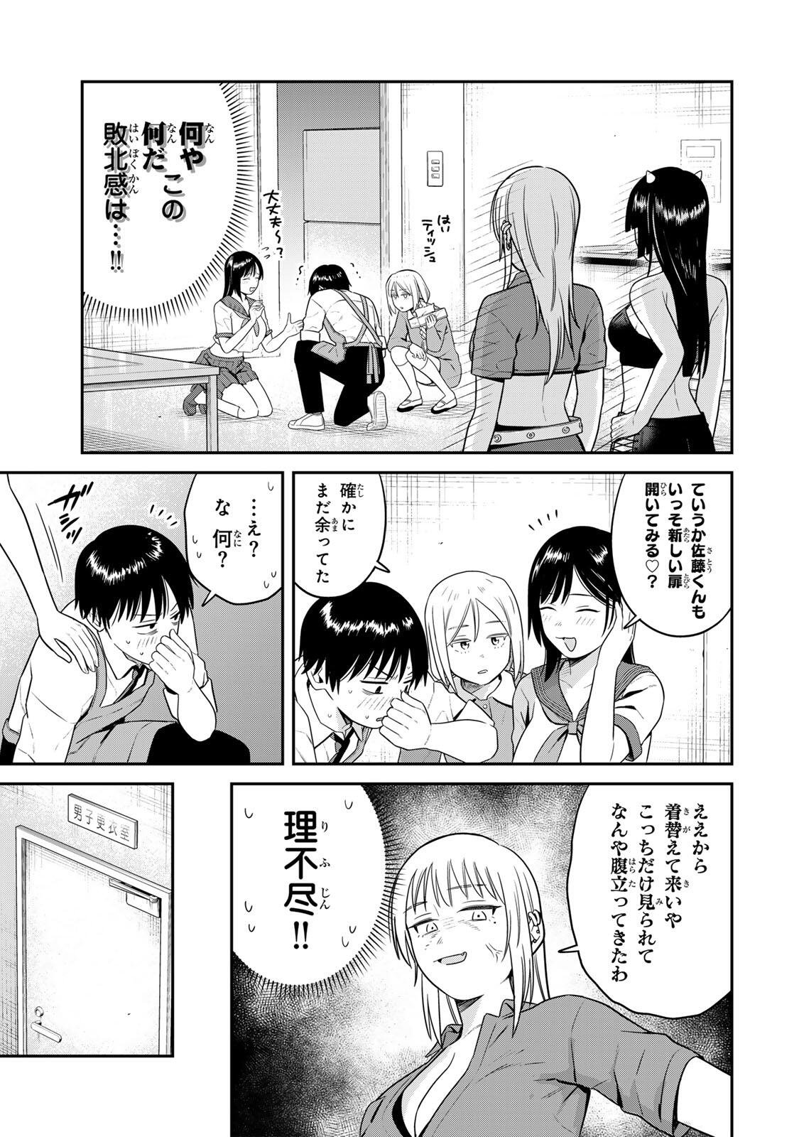 Read FUTSUU NO HON WA ARIMASEN! Chapter 21 [High Quality / Full] - Page 11 - nicomanga.net