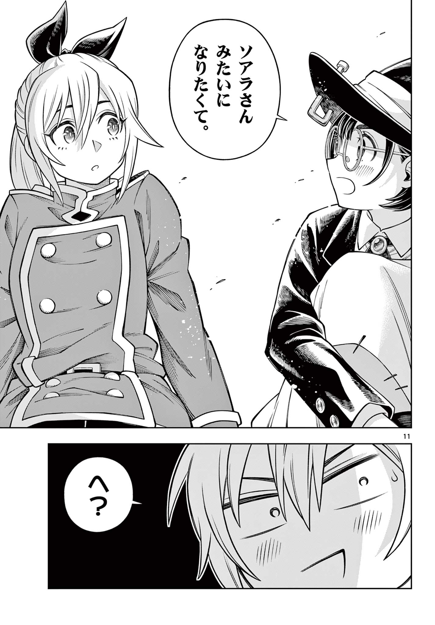 Read SOARA AND MONSTER'S HOUSE Chapter 46 [High Quality / Full] - Page 11 - nicomanga.net