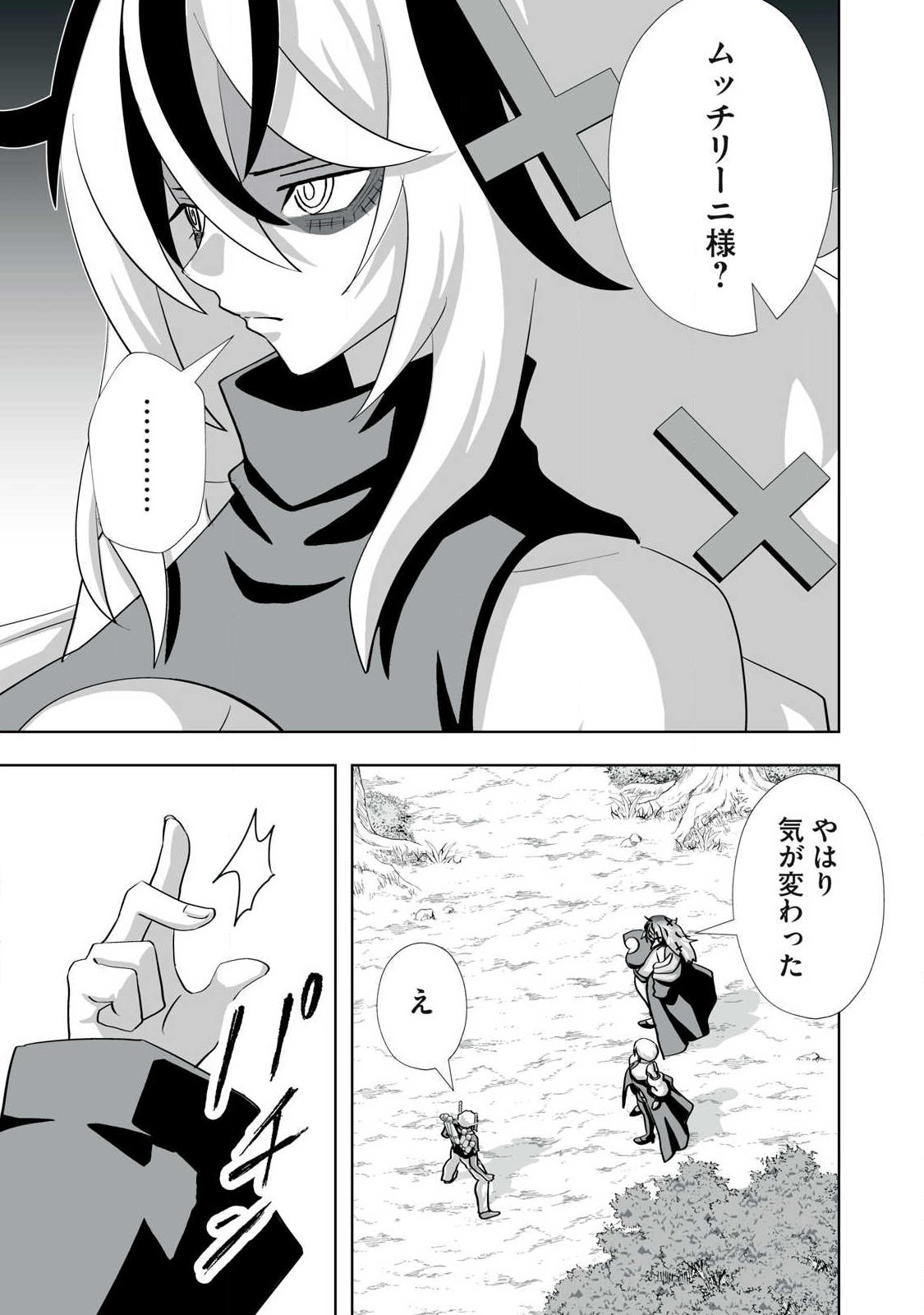Read TSUIHOU SARETA RENKINJUTSUSHI, ADULT TOYS DE SEKAI WO SUKUU ～ DONNA MONSTER DEMO ZETTAI NI IKASERU OTOKO ～ Chapter 80.5 [High Quality / Full] - Page 11 - nicomanga.net
